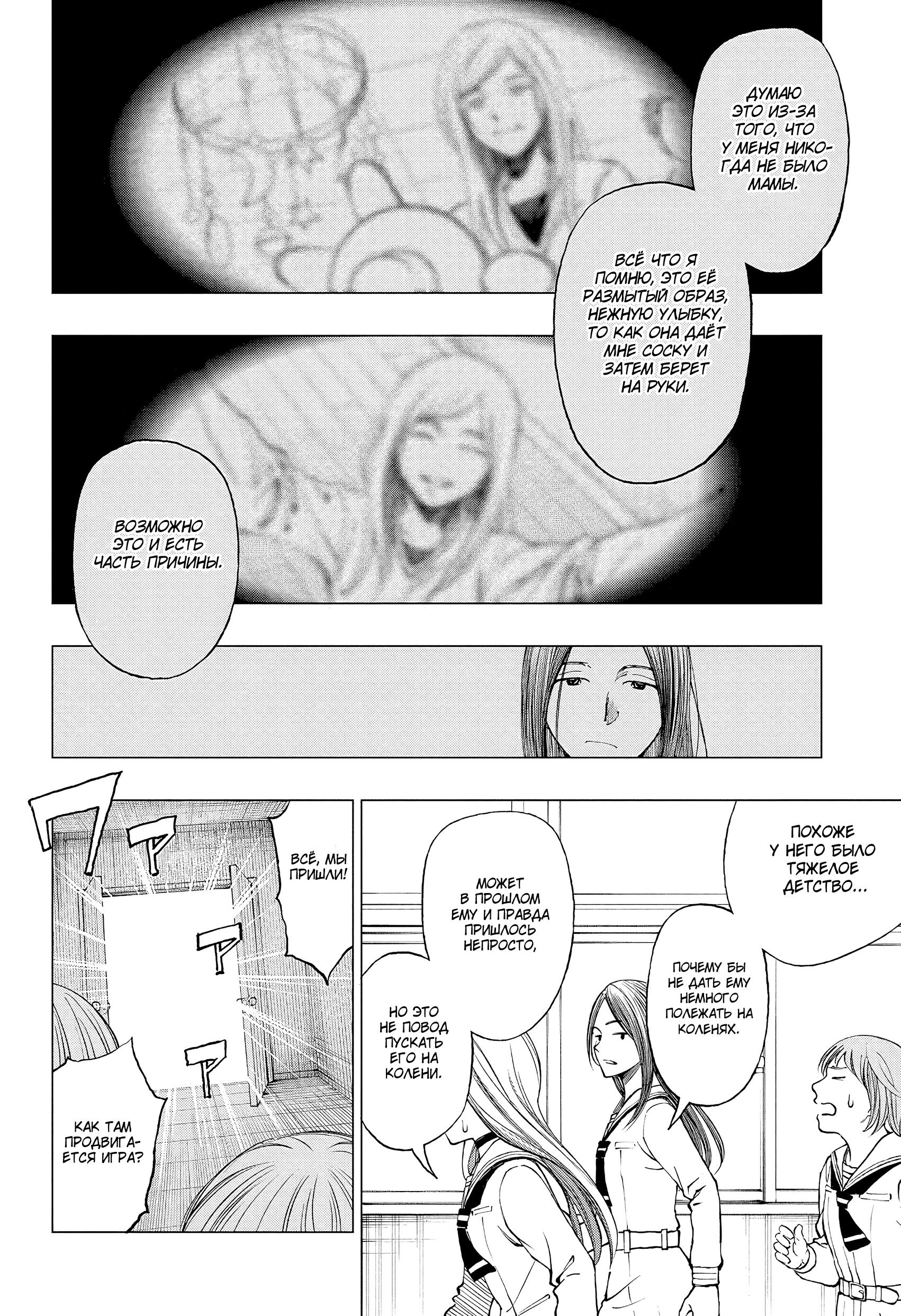 Read Kill Blue RU Manga Online