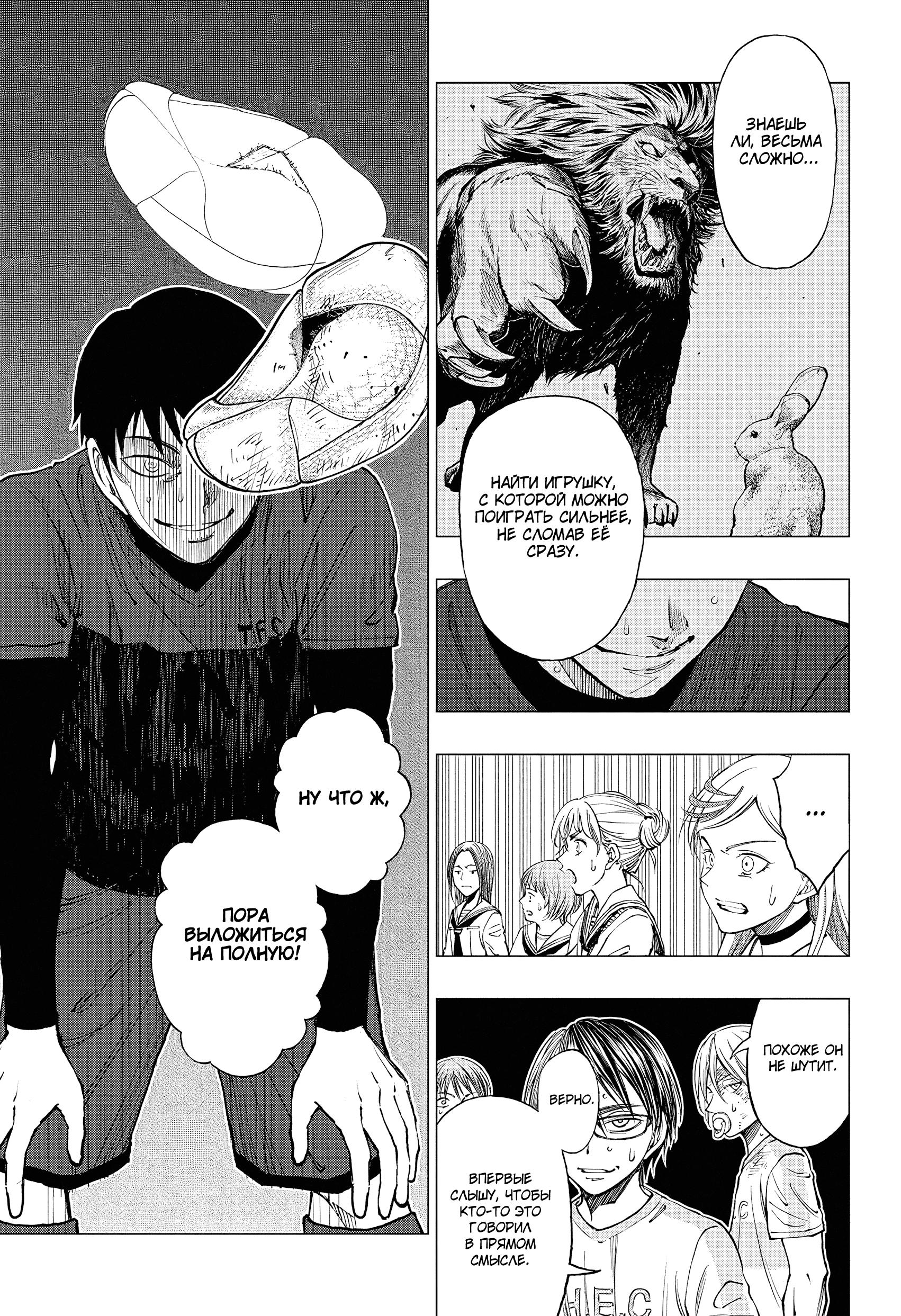 Read Kill Blue RU Manga Online