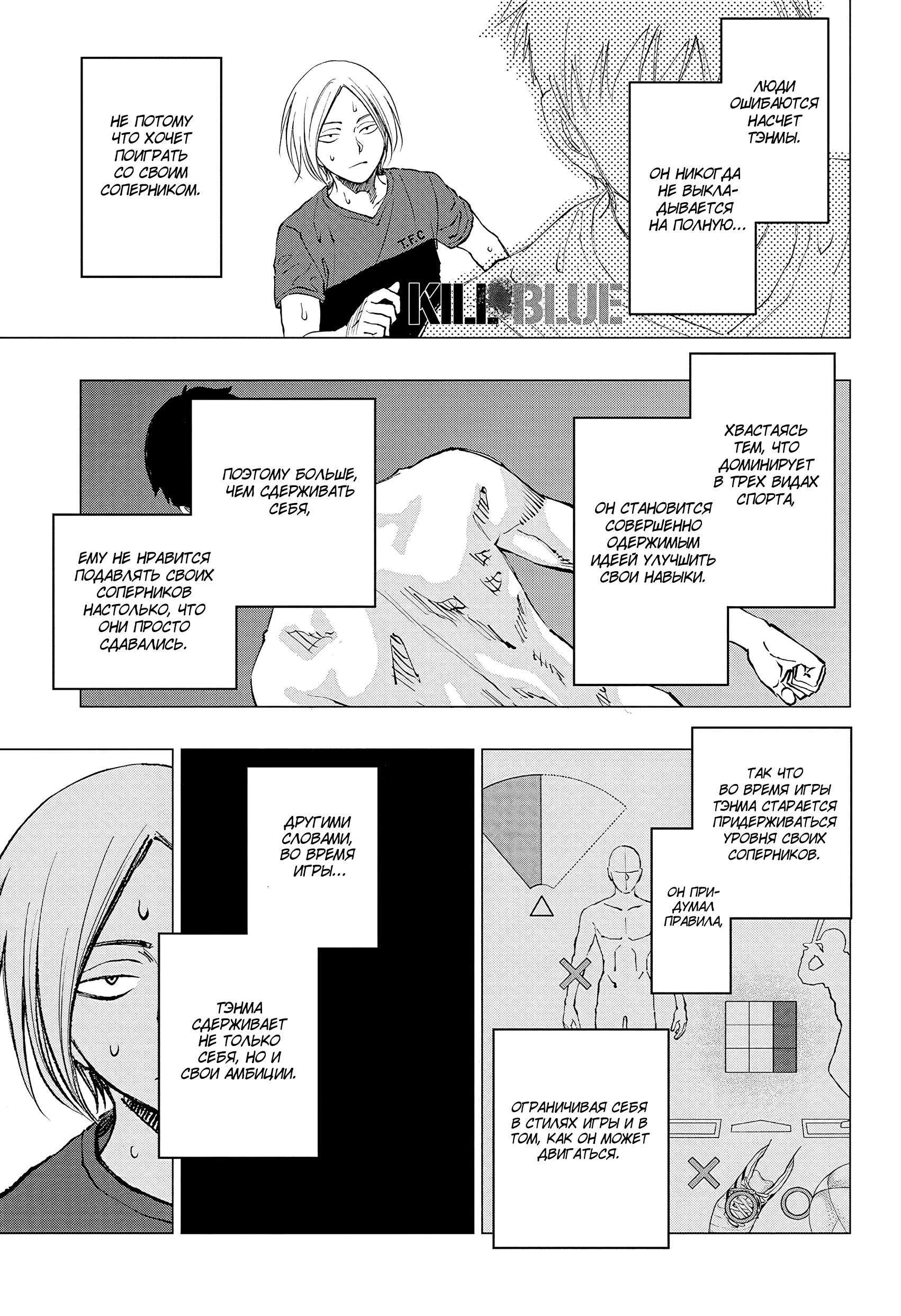 Read Kill Blue RU Manga Online