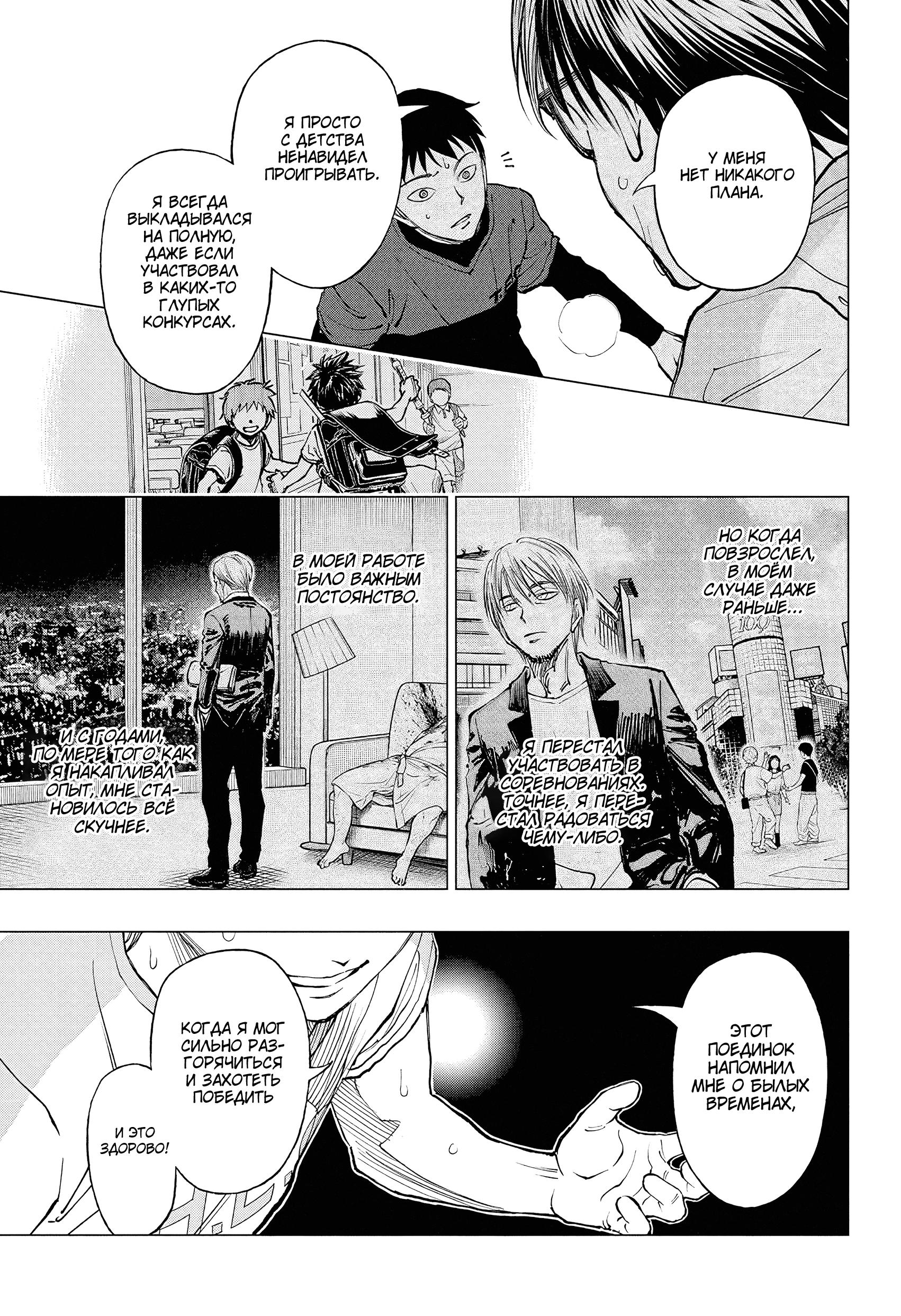 Read Kill Blue RU Manga Online
