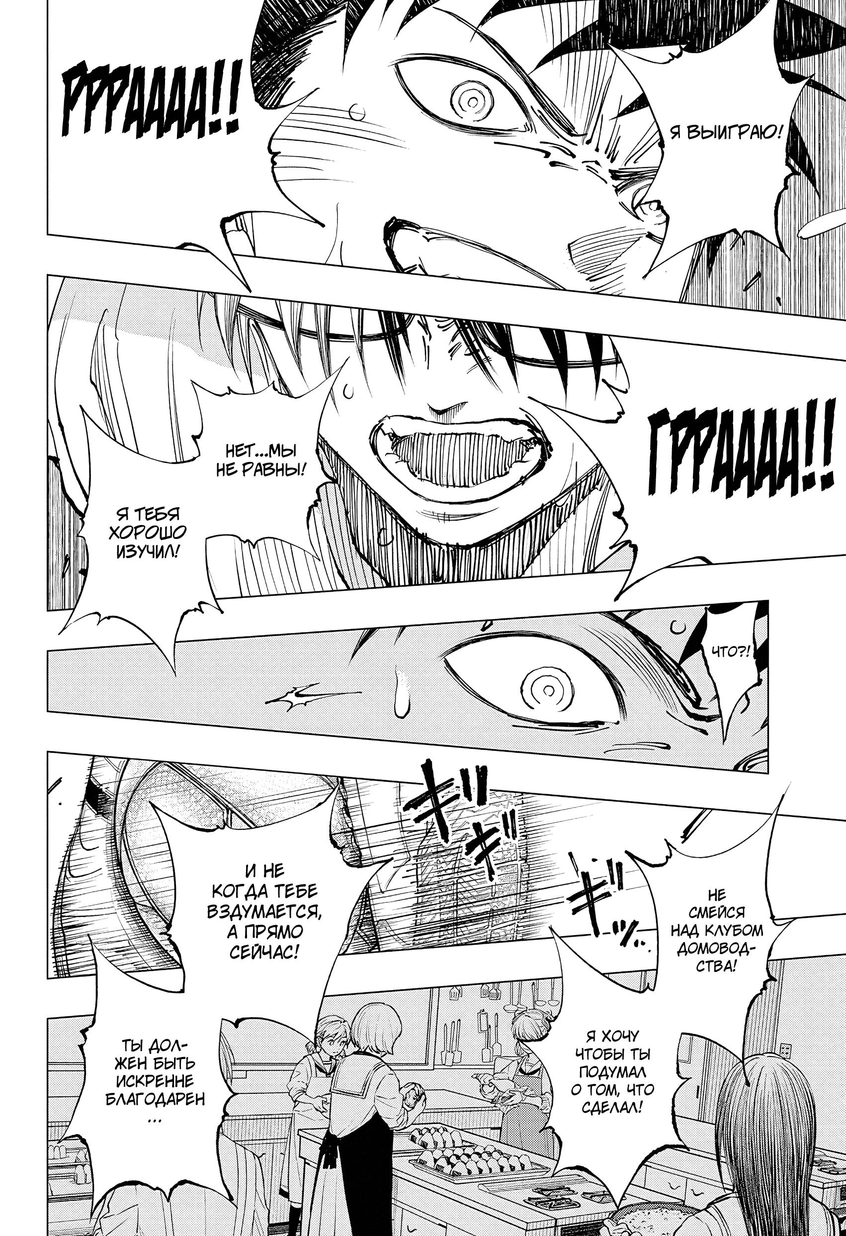 Read Kill Blue RU Manga Online