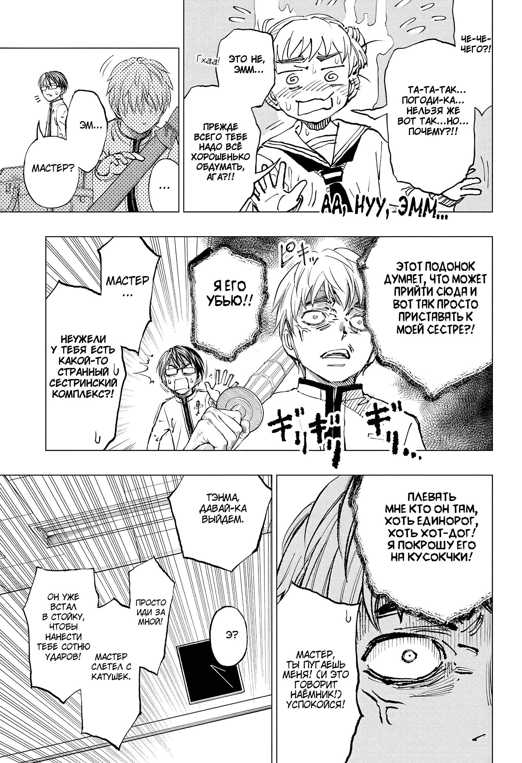 Read Kill Blue RU Manga Online