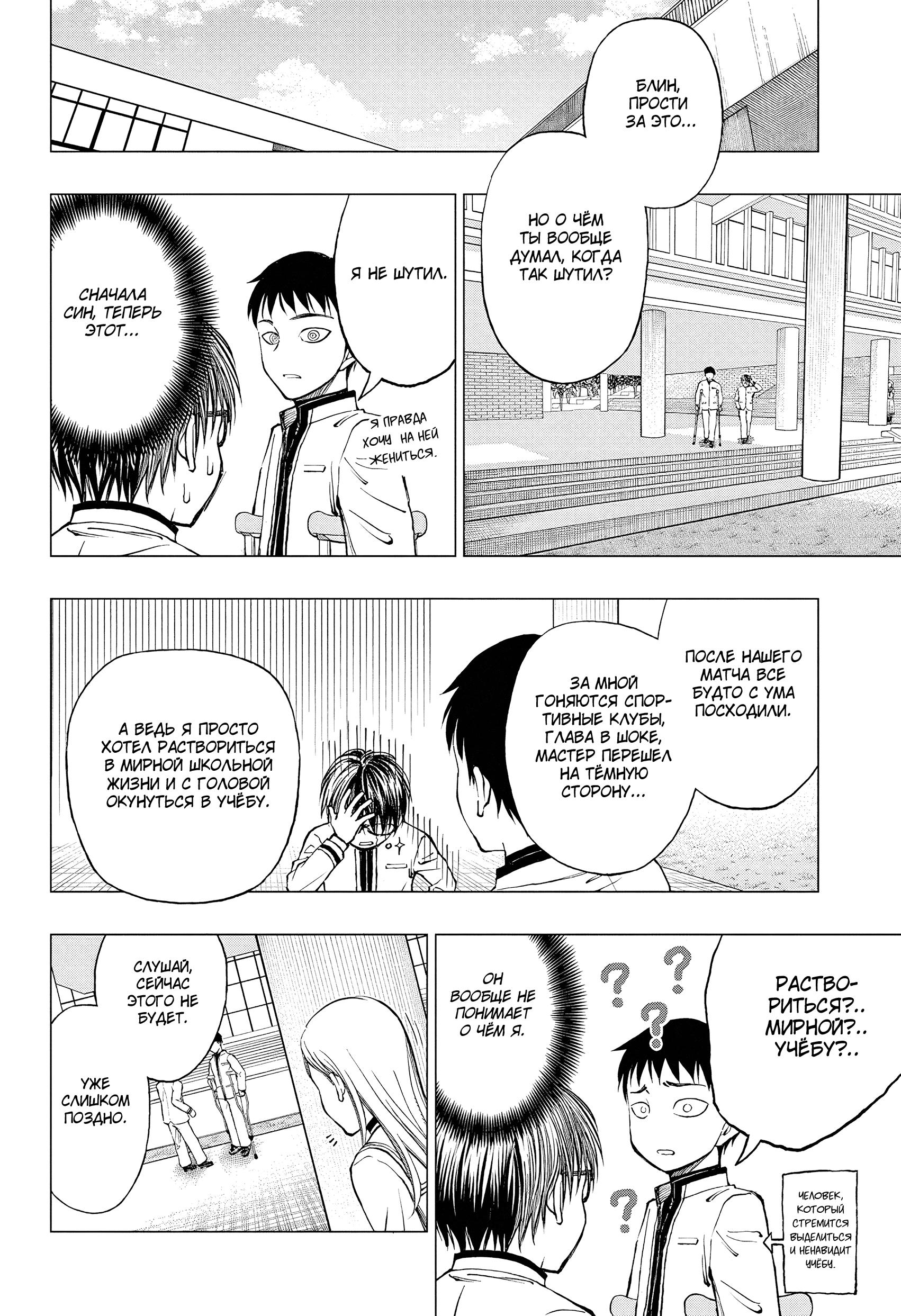 Read Kill Blue RU Manga Online