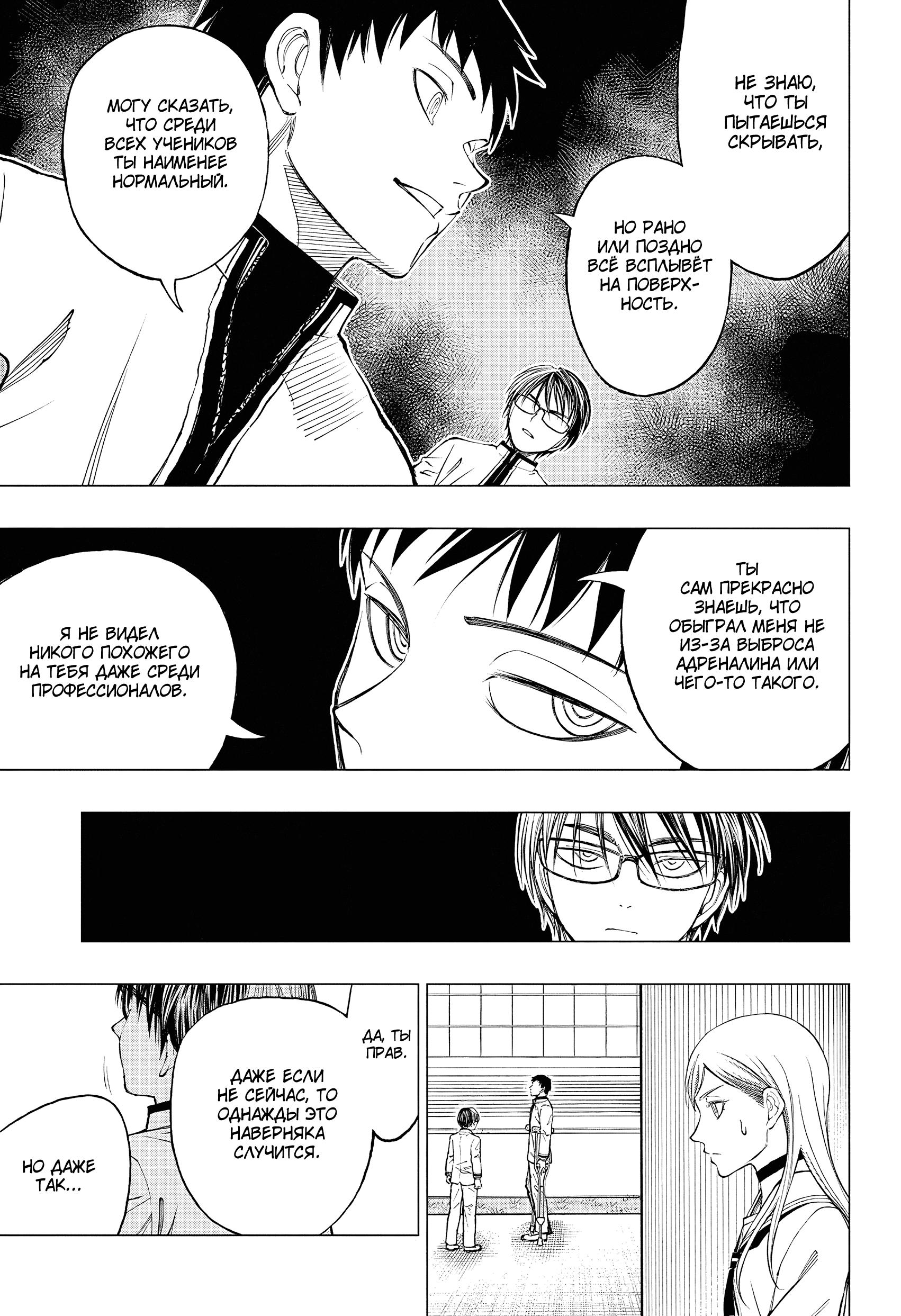 Read Kill Blue RU Manga Online