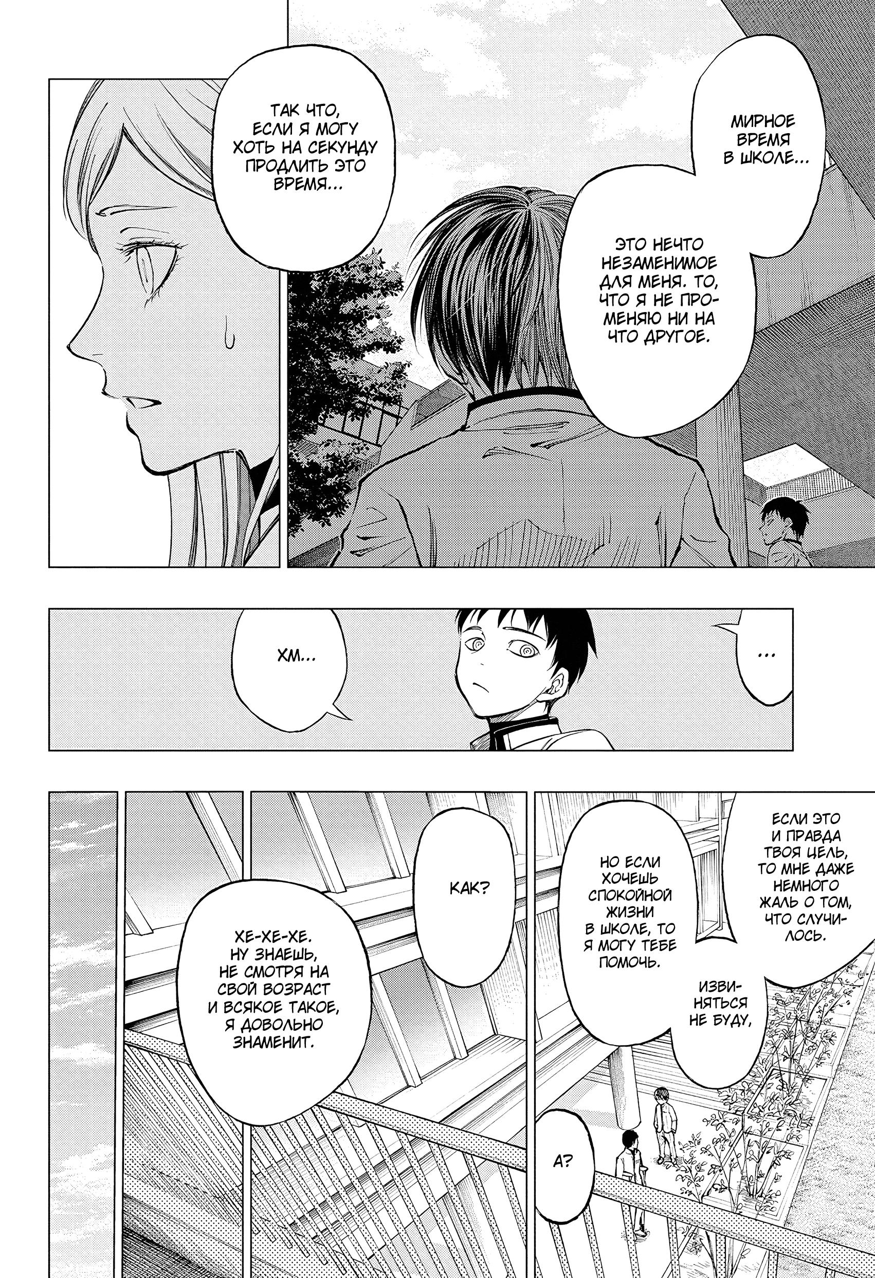 Read Kill Blue RU Manga Online