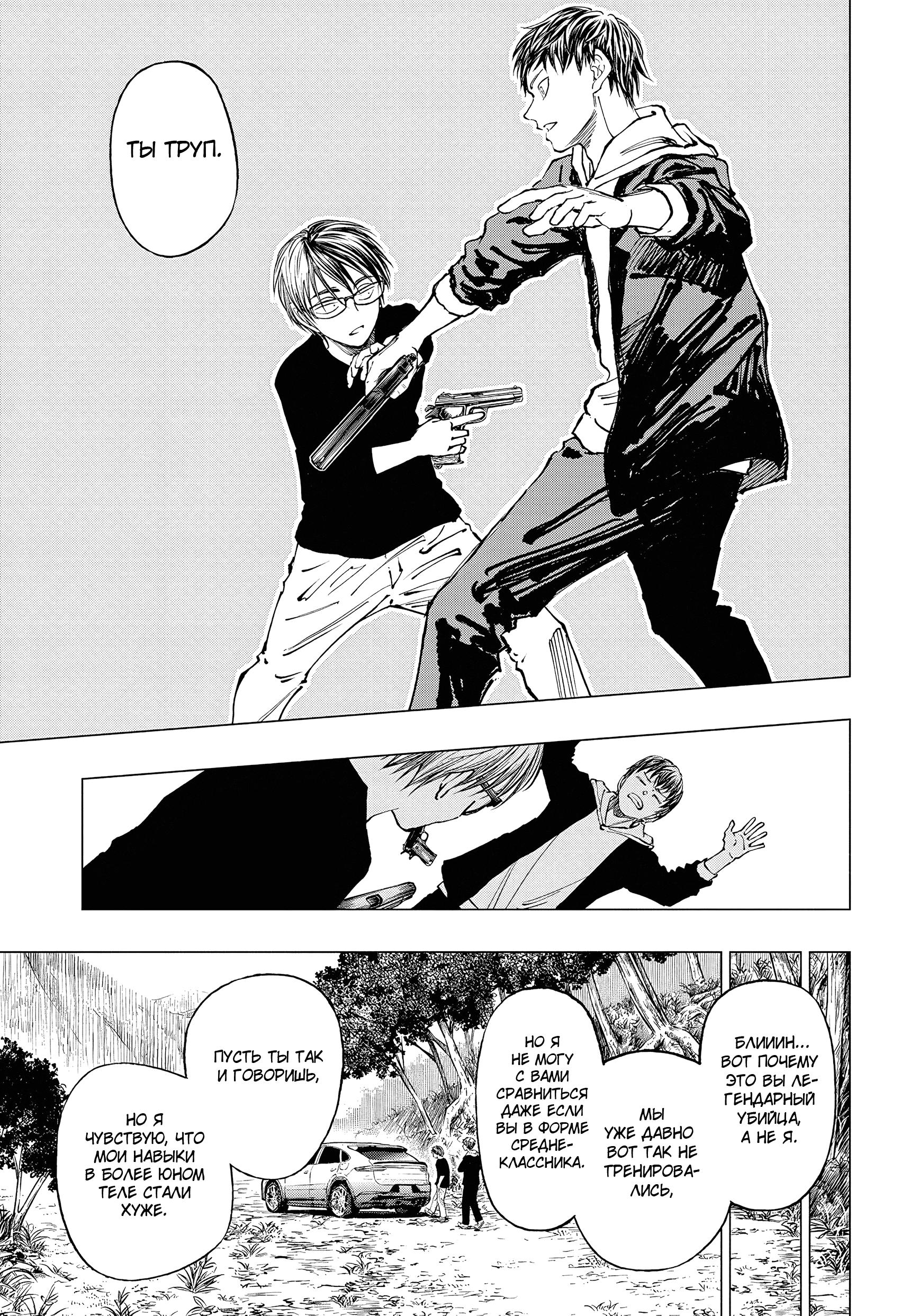 Read Kill Blue RU Manga Online