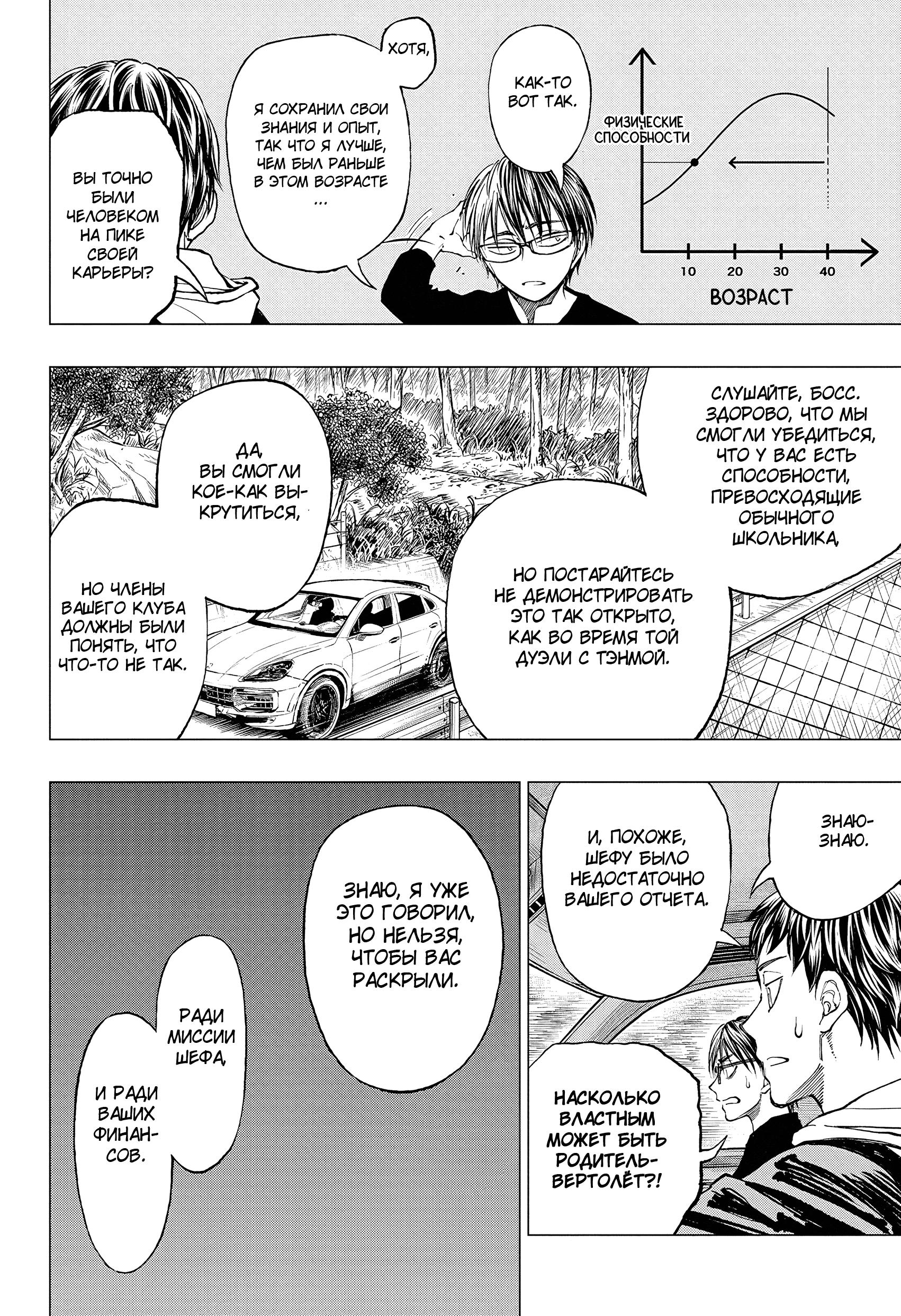 Read Kill Blue RU Manga Online