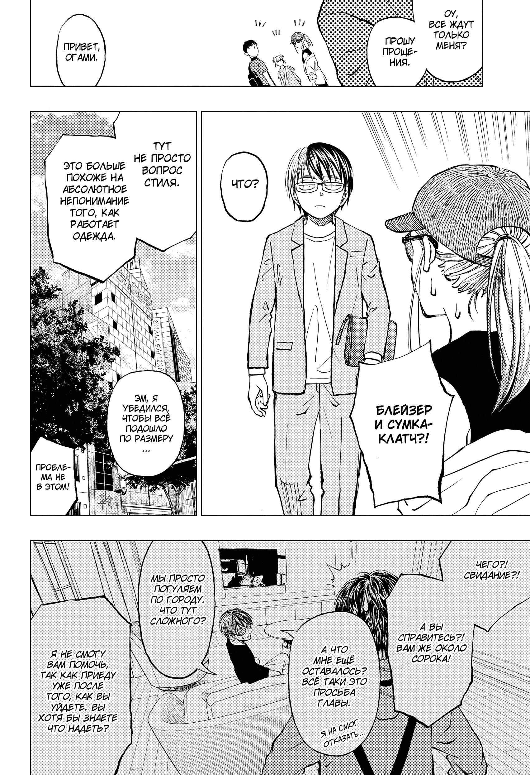 Read Kill Blue RU Manga Online