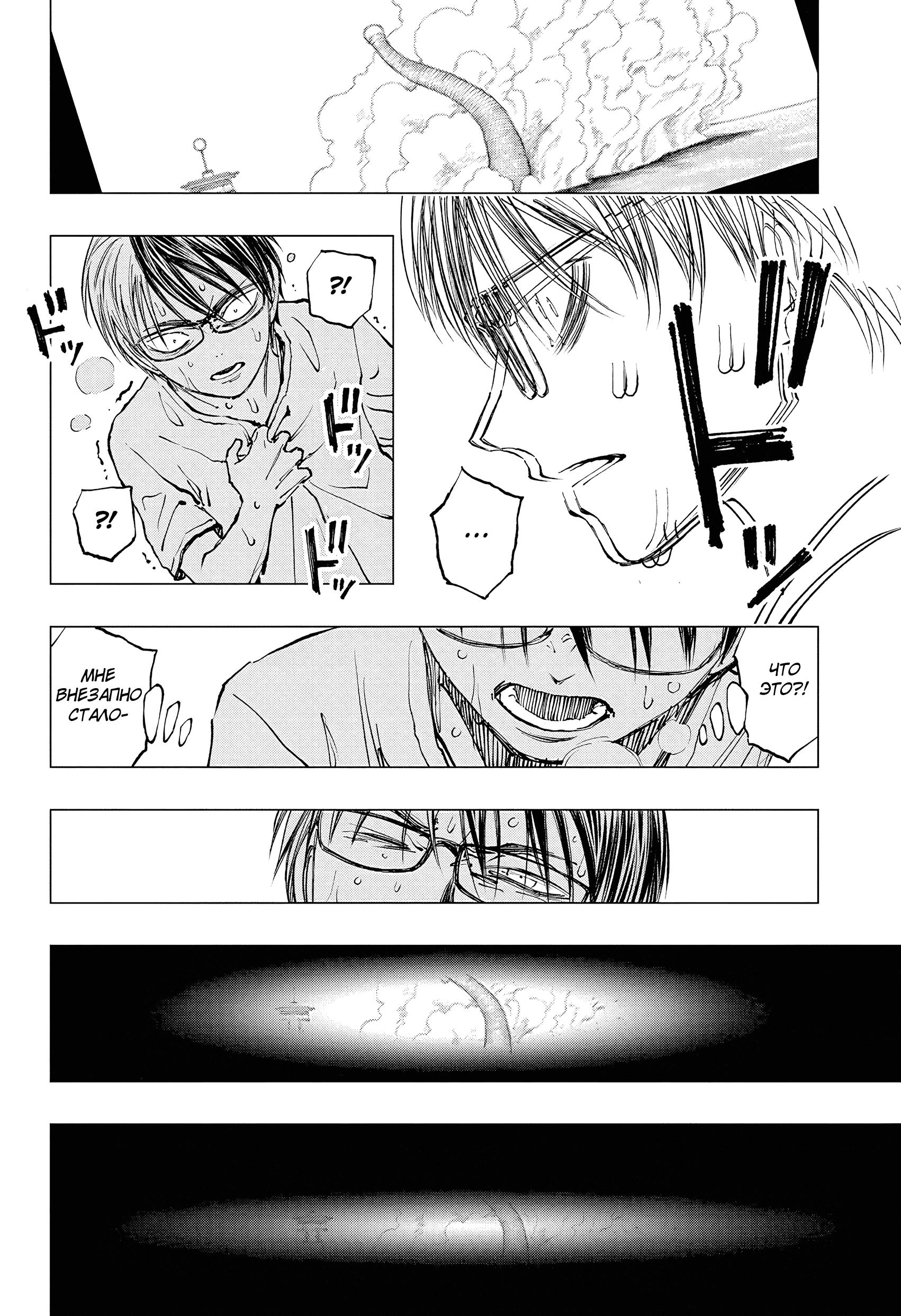 Read Kill Blue RU Manga Online