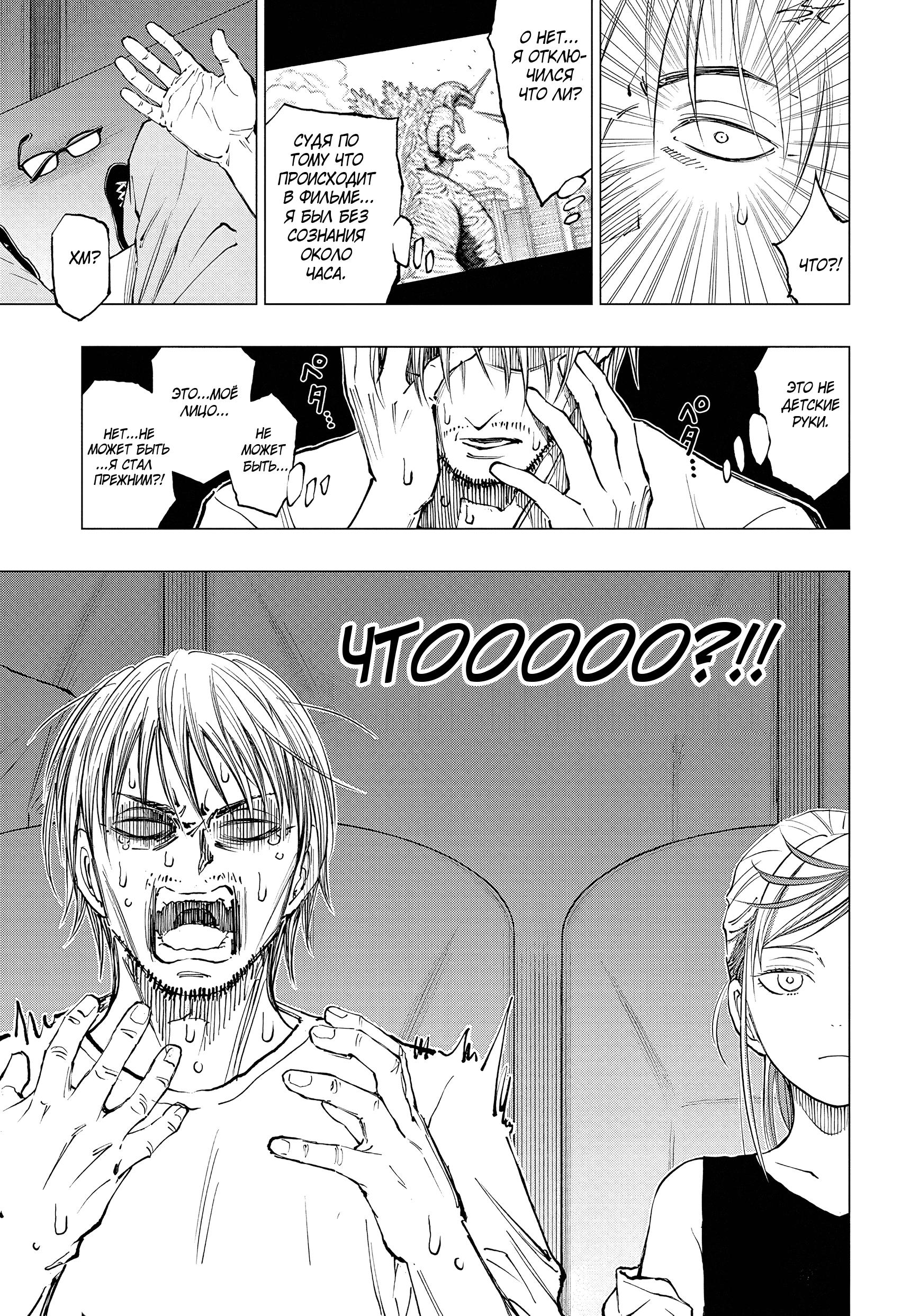 Read Kill Blue RU Manga Online