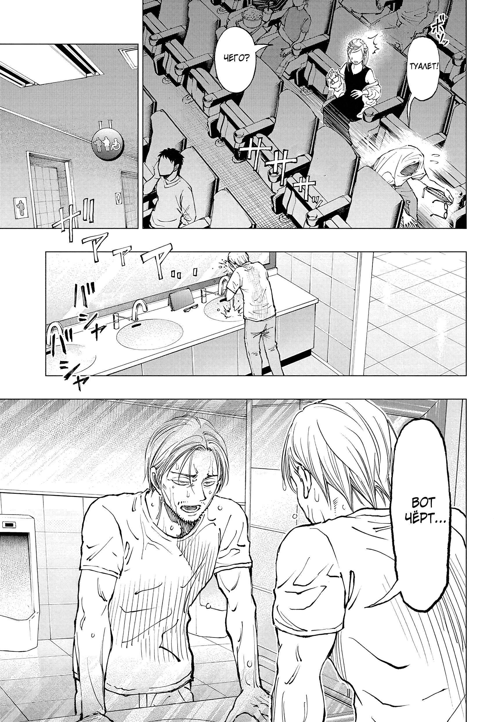 Read Kill Blue RU Manga Online