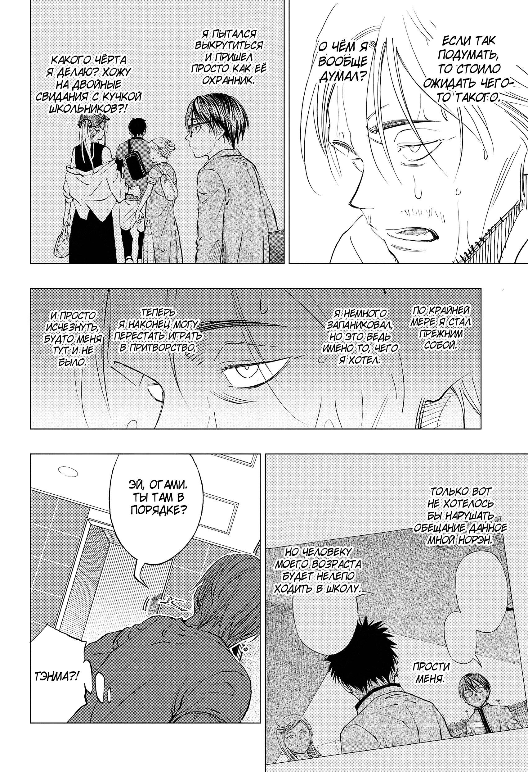 Read Kill Blue RU Manga Online