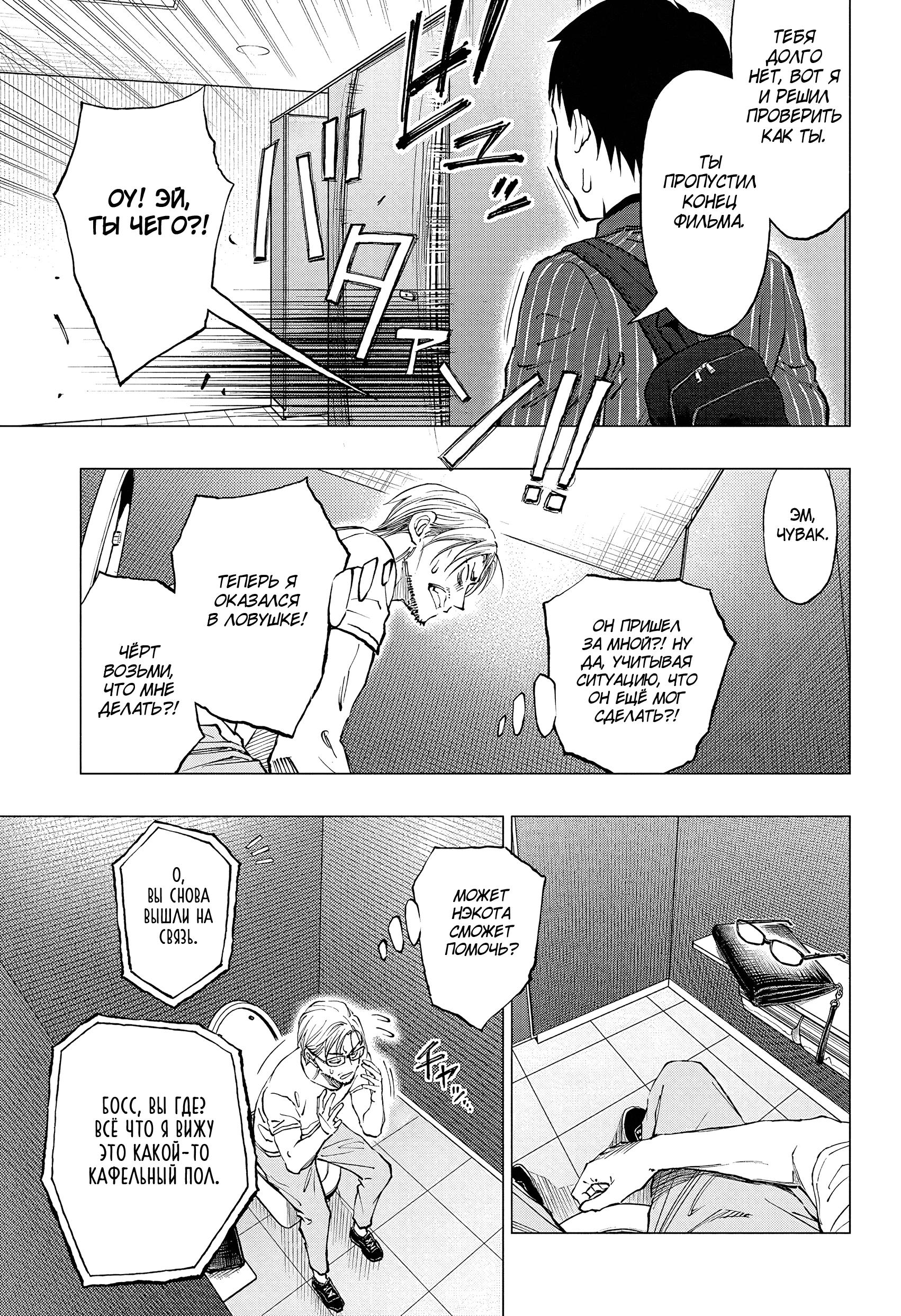 Read Kill Blue RU Manga Online