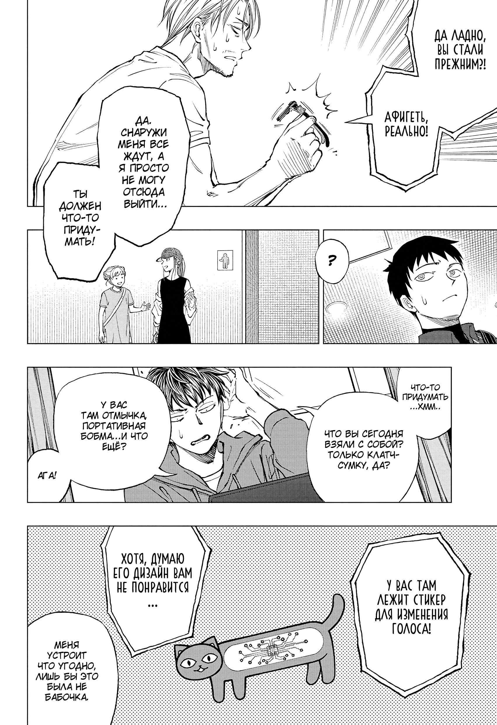 Read Kill Blue RU Manga Online