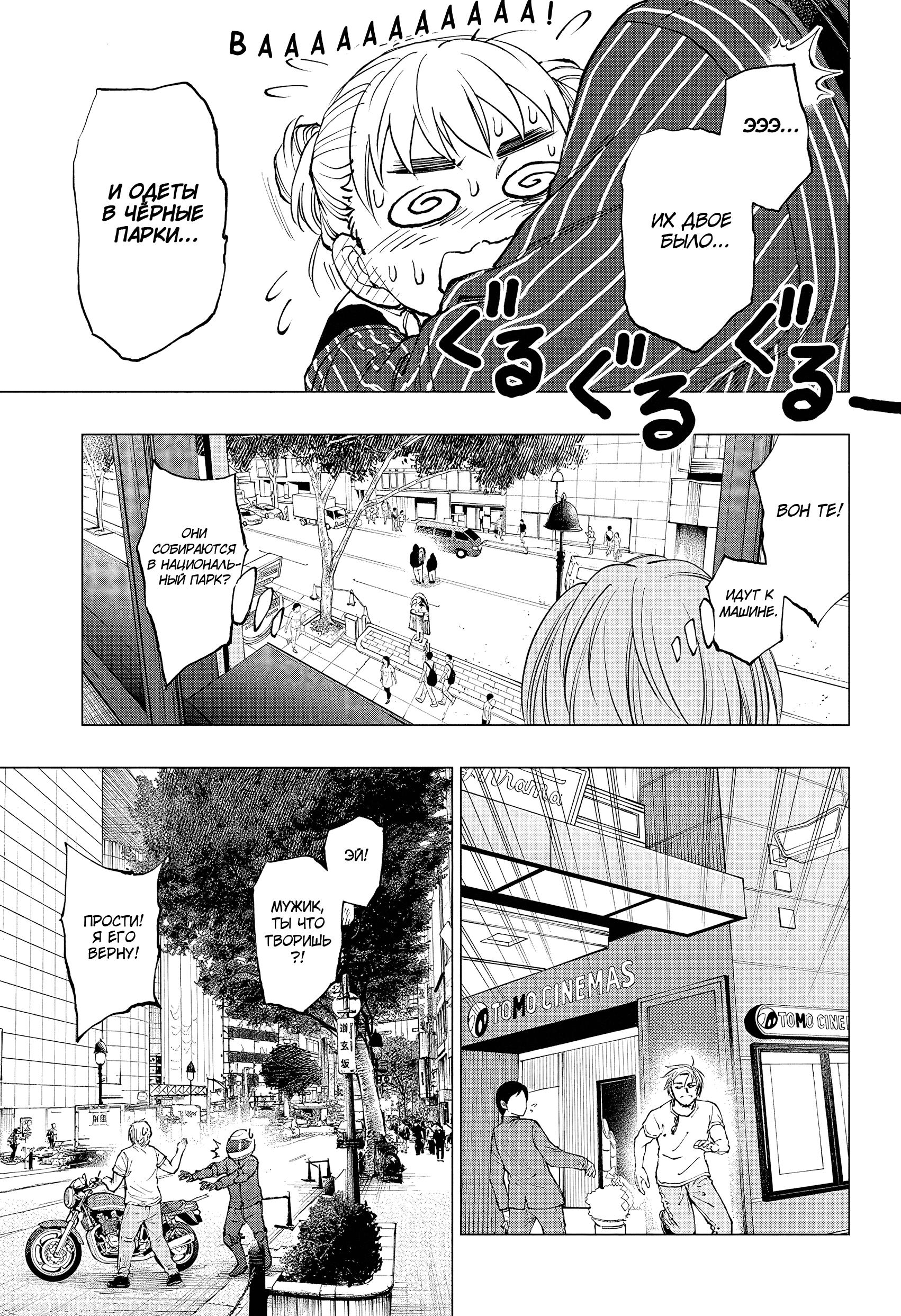 Read Kill Blue RU Manga Online