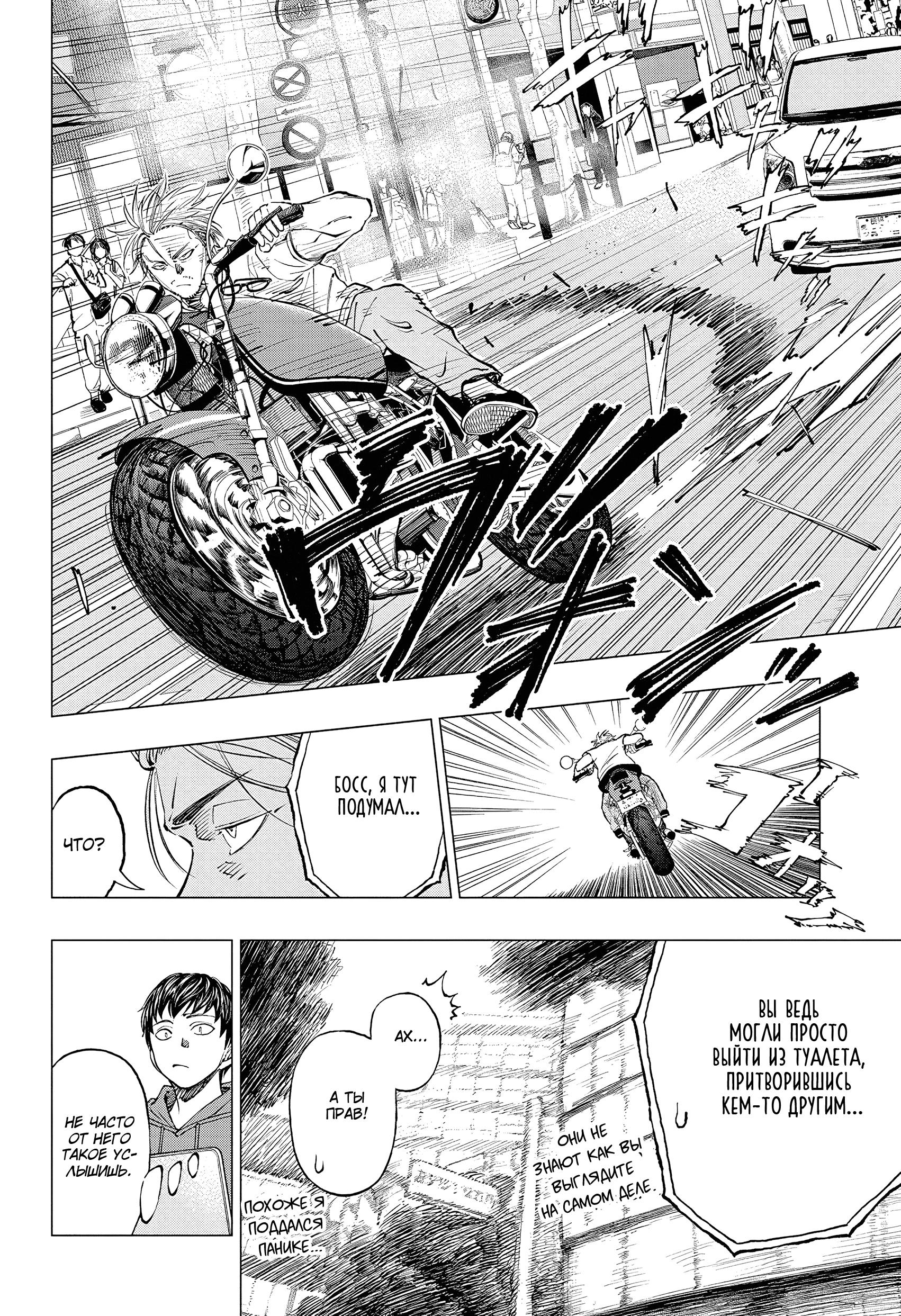 Read Kill Blue RU Manga Online