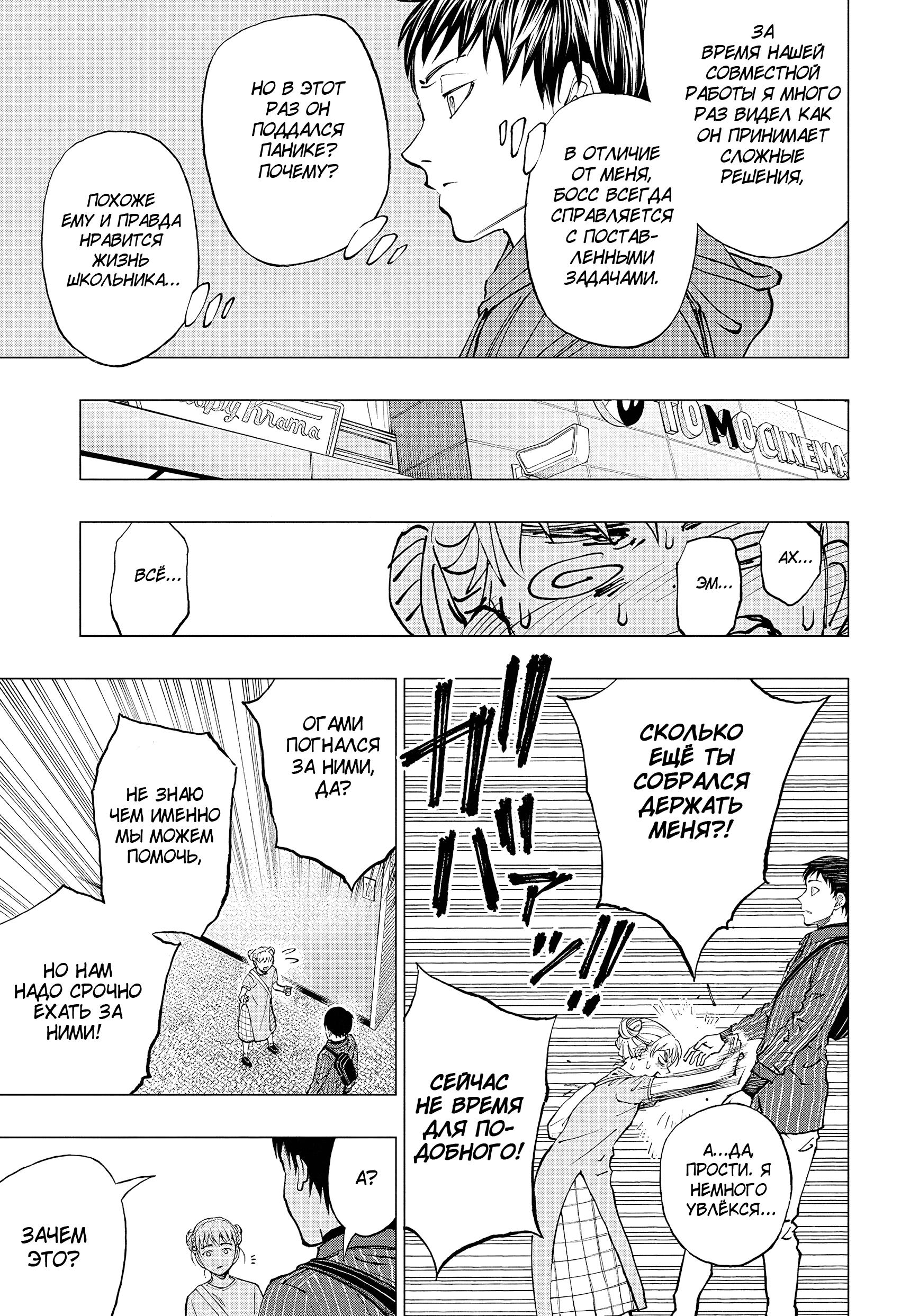 Read Kill Blue RU Manga Online
