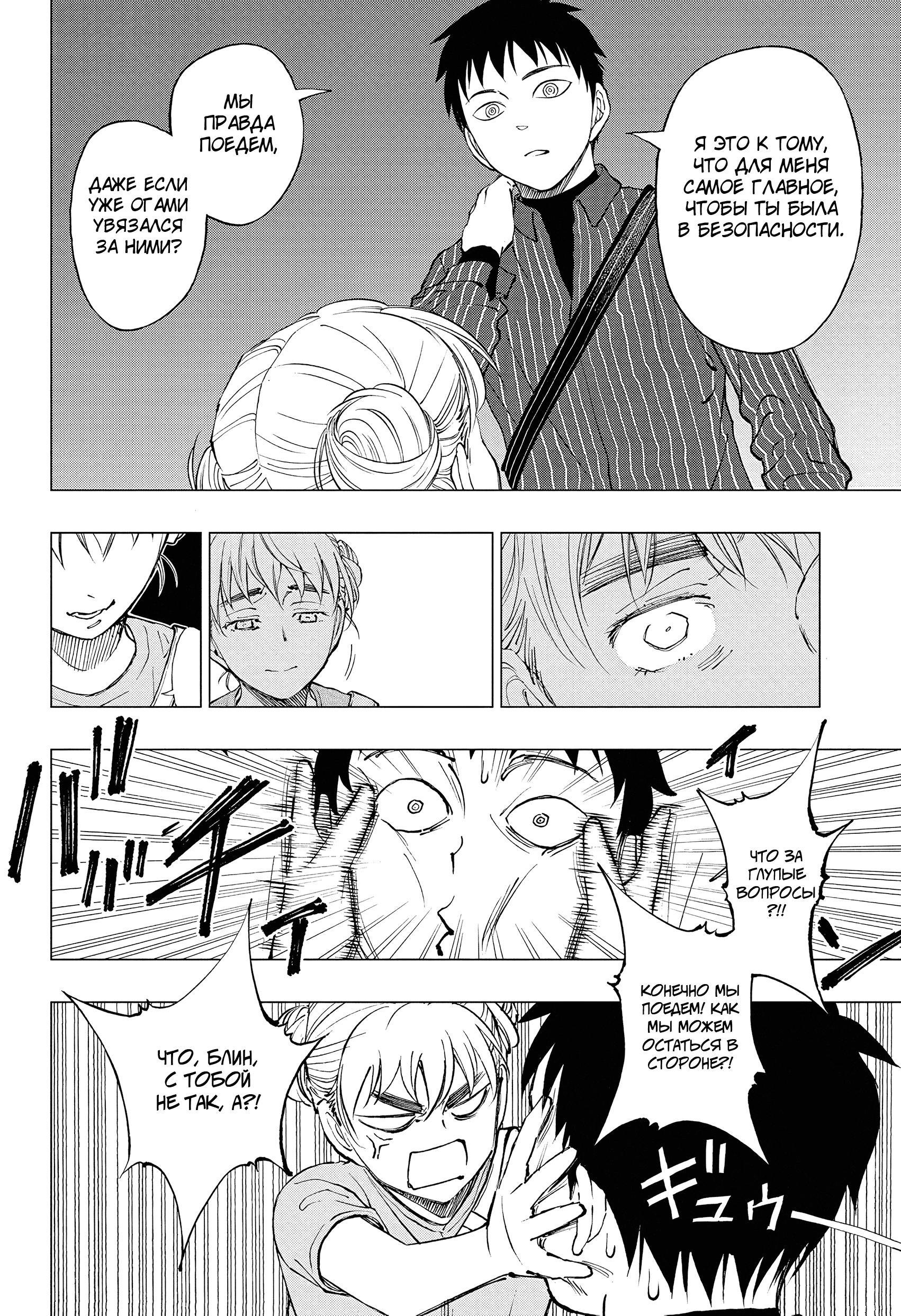 Read Kill Blue RU Manga Online