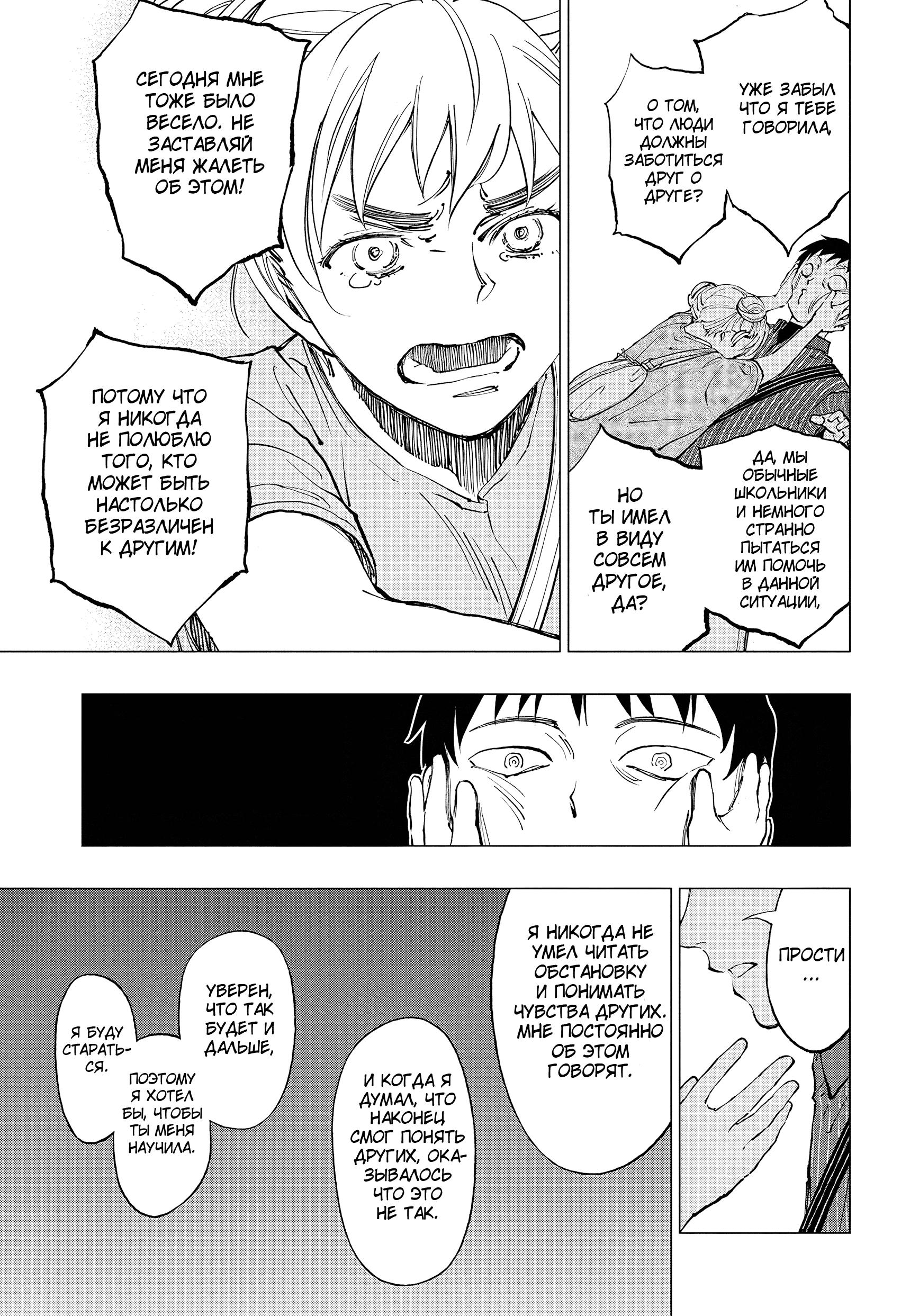 Read Kill Blue RU Manga Online