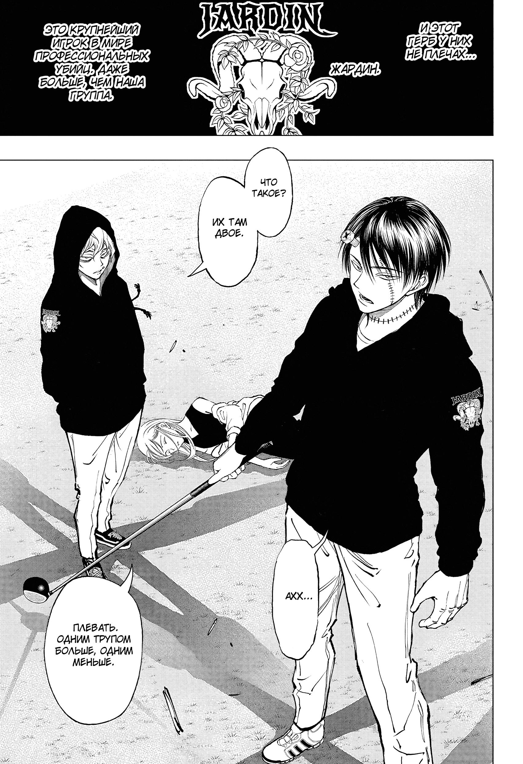 Read Kill Blue RU Manga Online