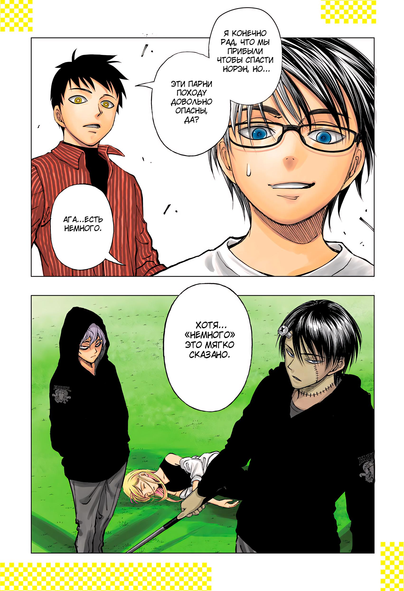 Read Kill Blue RU Manga Online