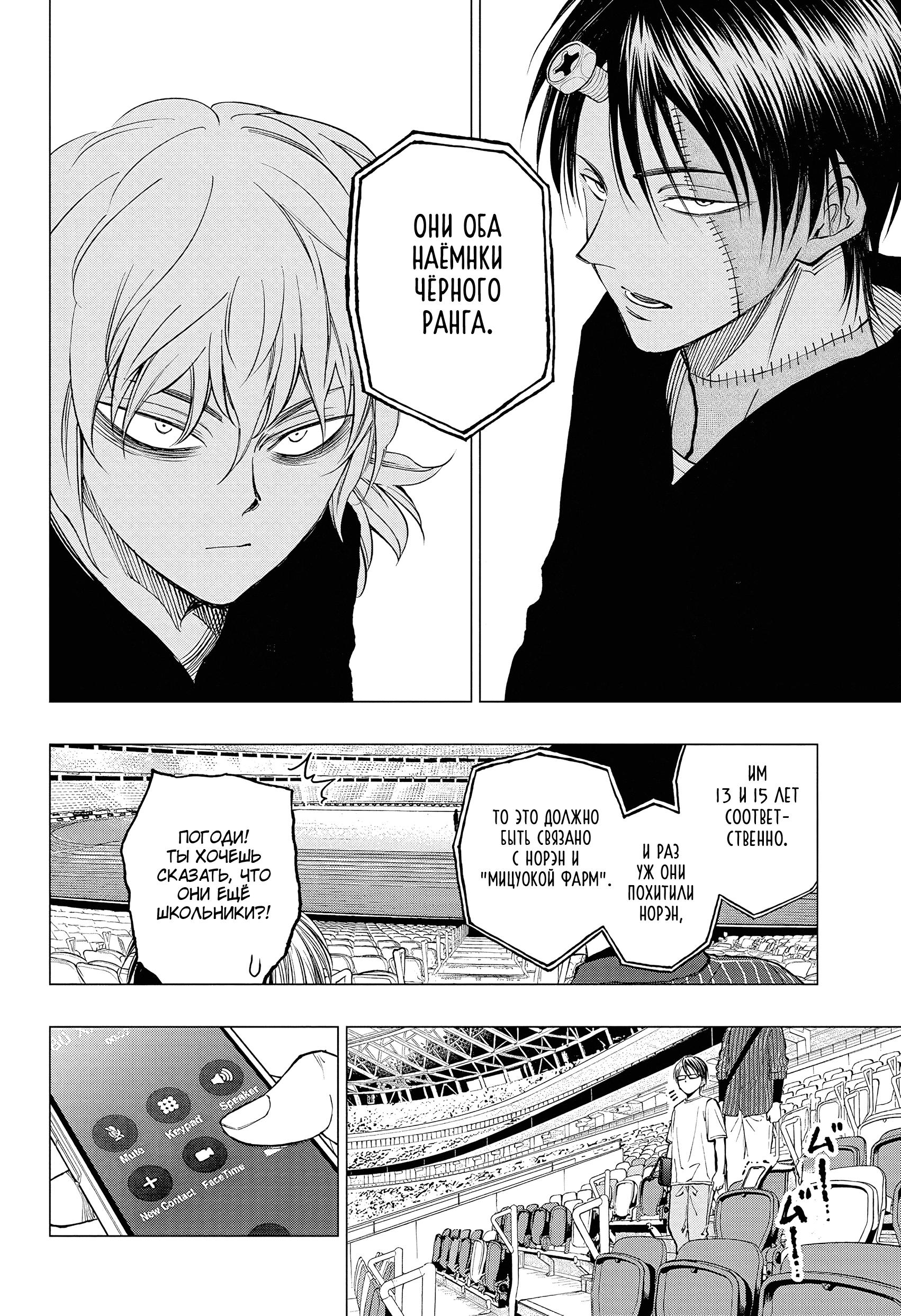 Read Kill Blue RU Manga Online