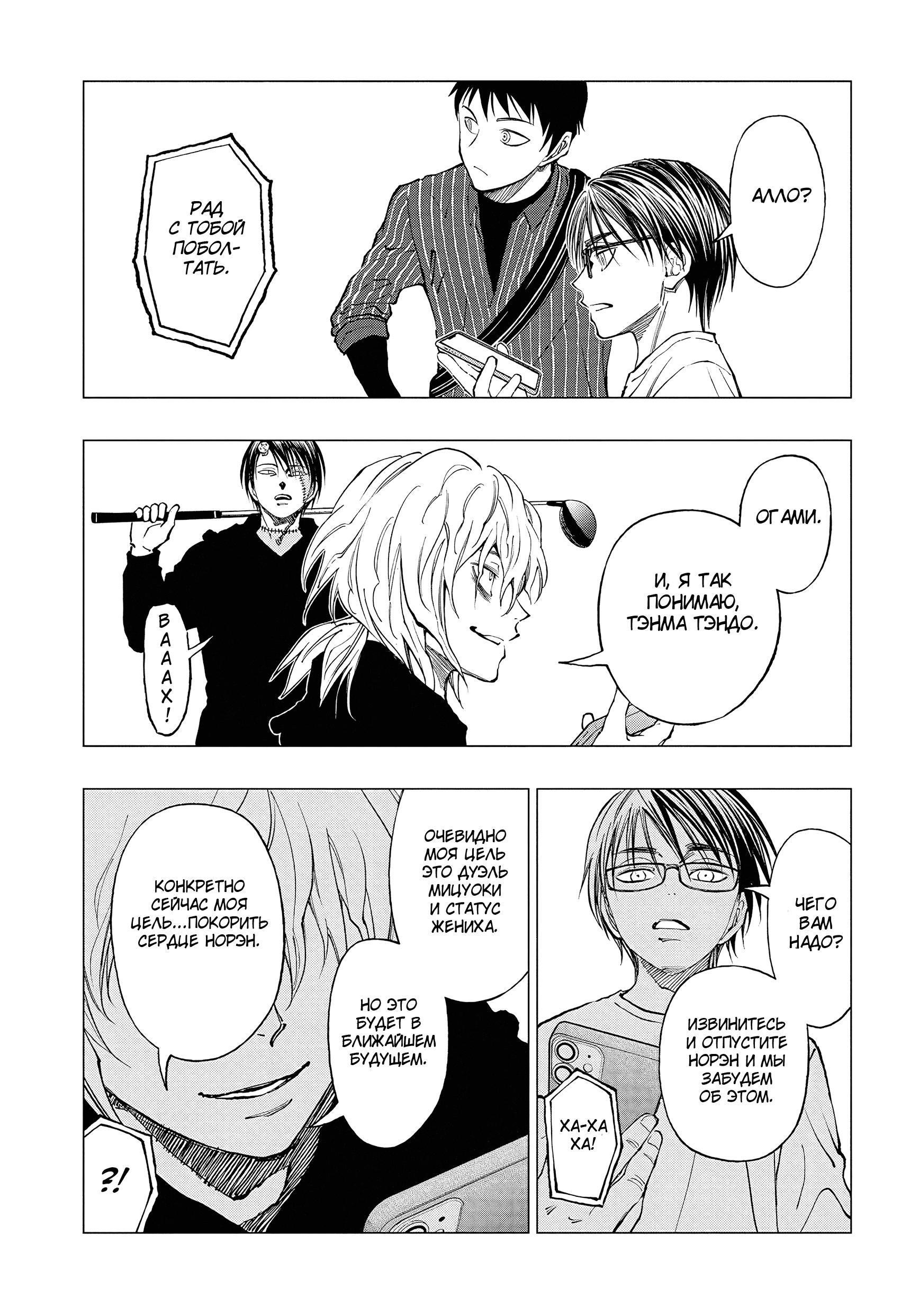 Read Kill Blue RU Manga Online