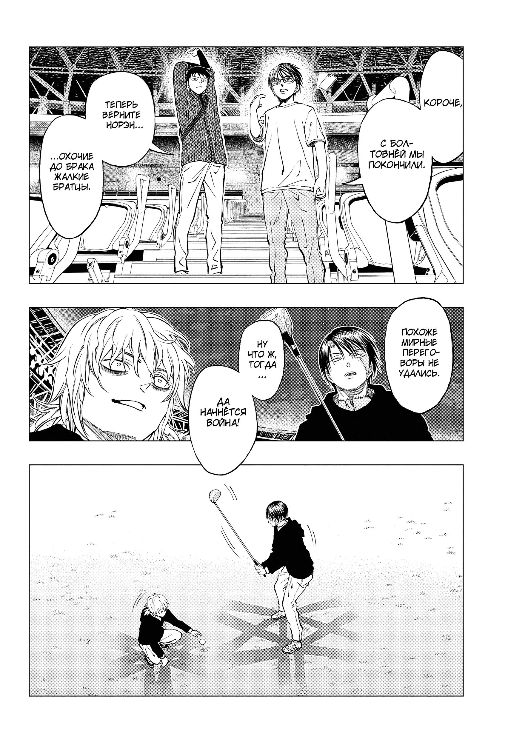 Read Kill Blue RU Manga Online