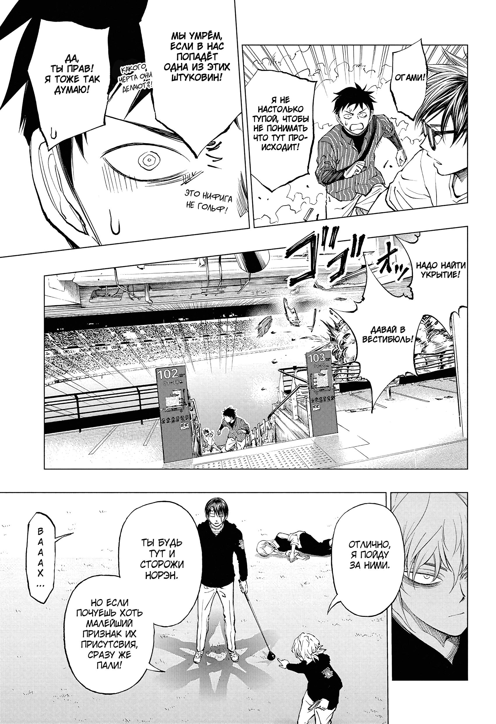 Read Kill Blue RU Manga Online