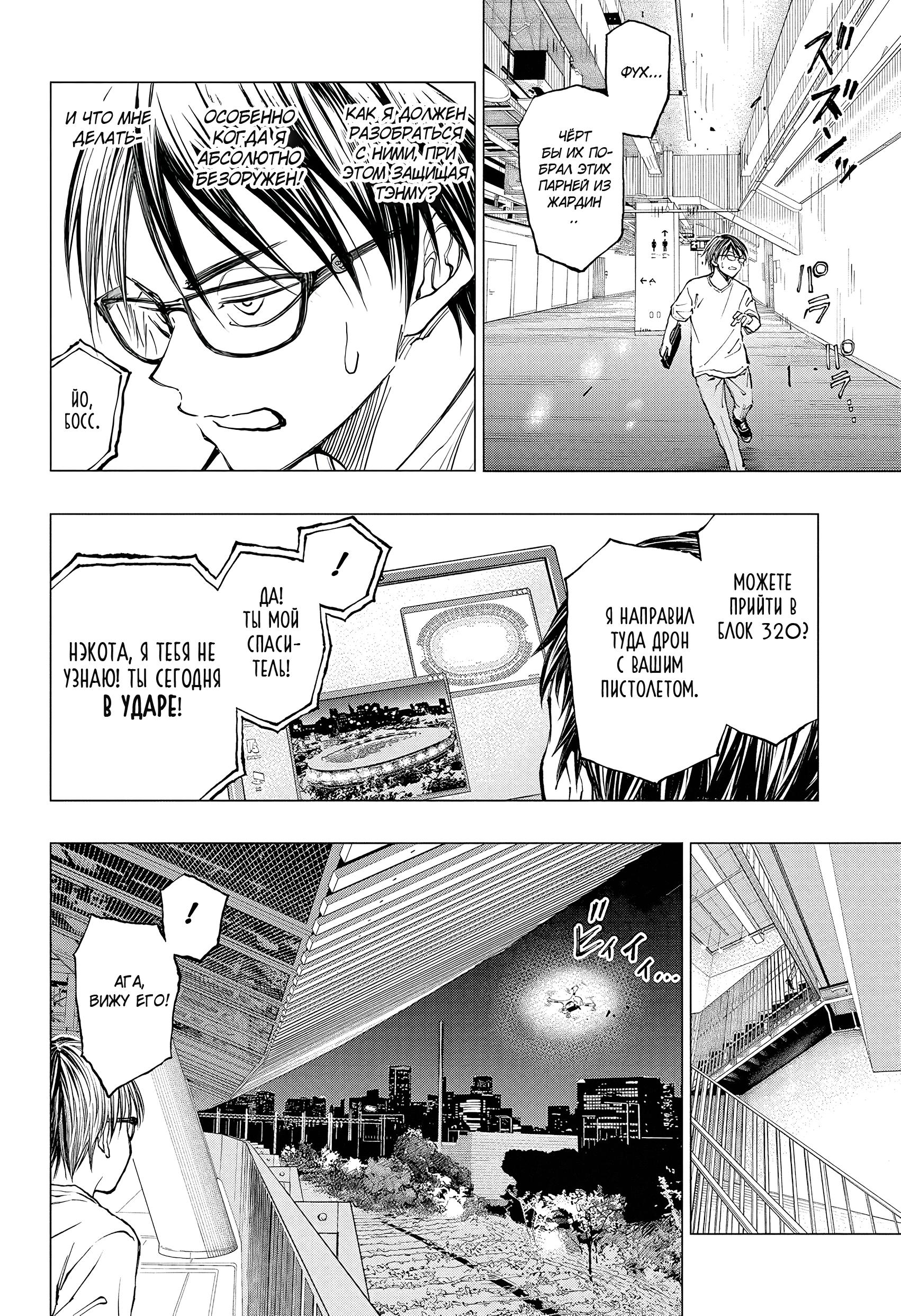 Read Kill Blue RU Manga Online