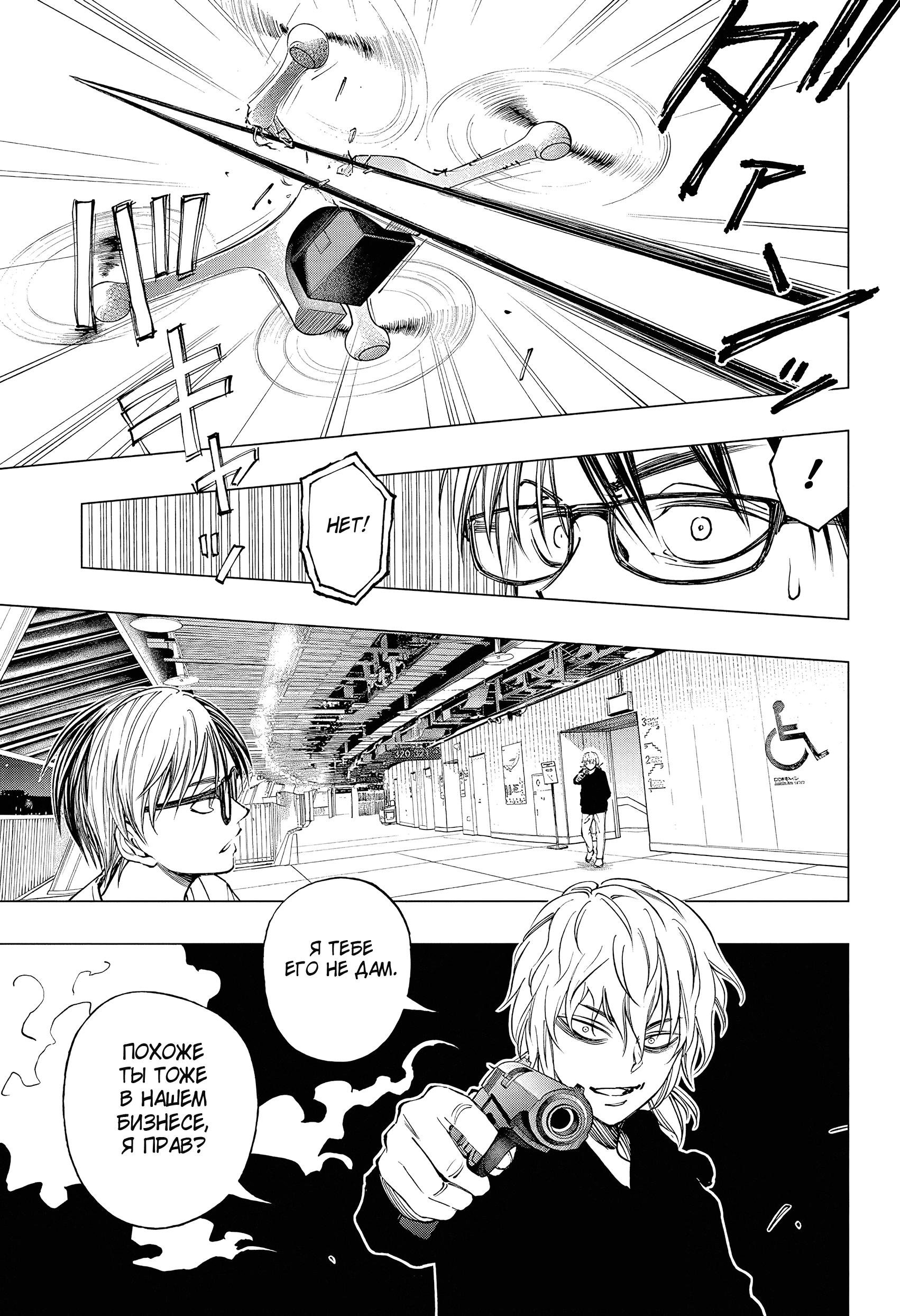 Read Kill Blue RU Manga Online