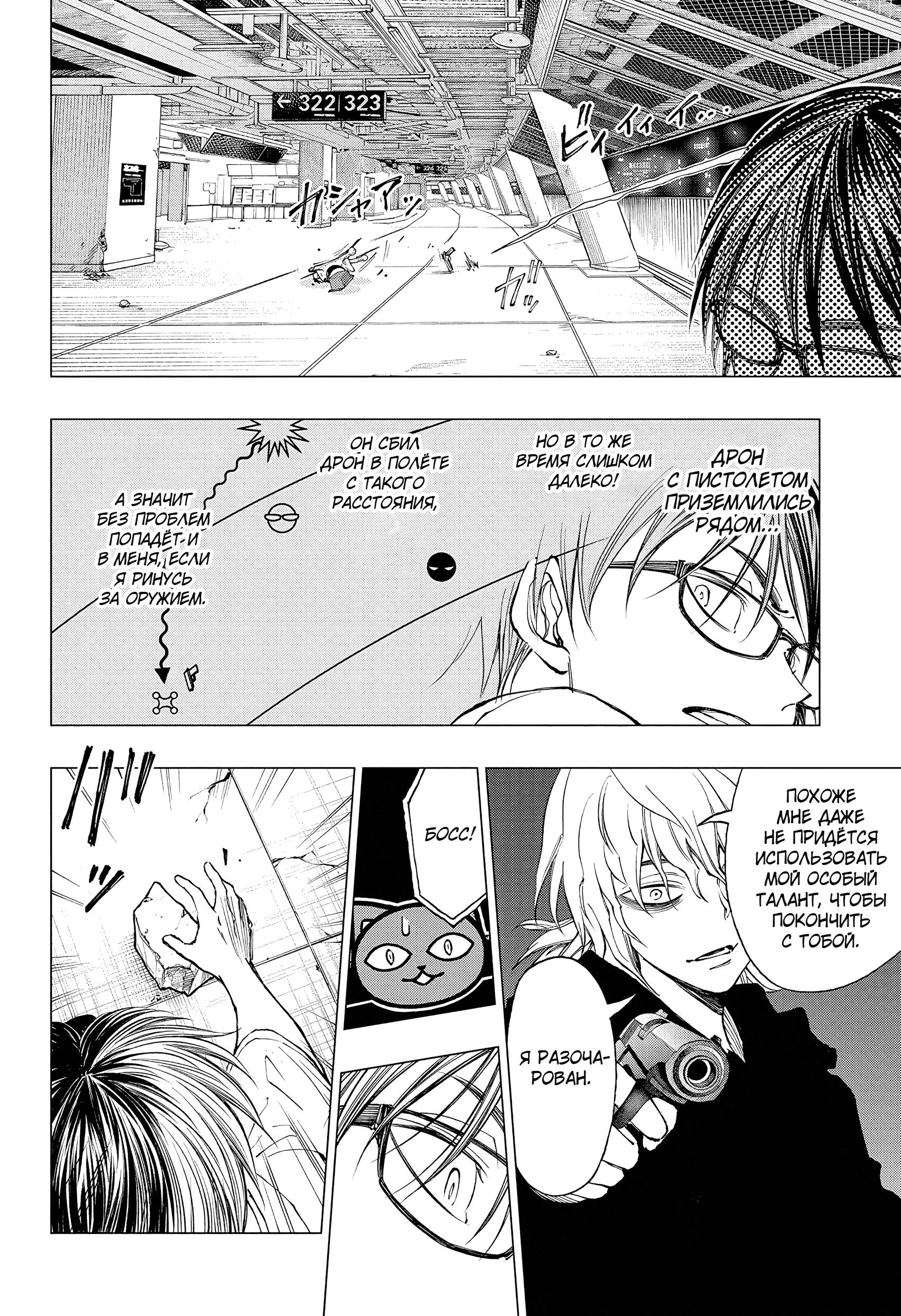 Read Kill Blue RU Manga Online
