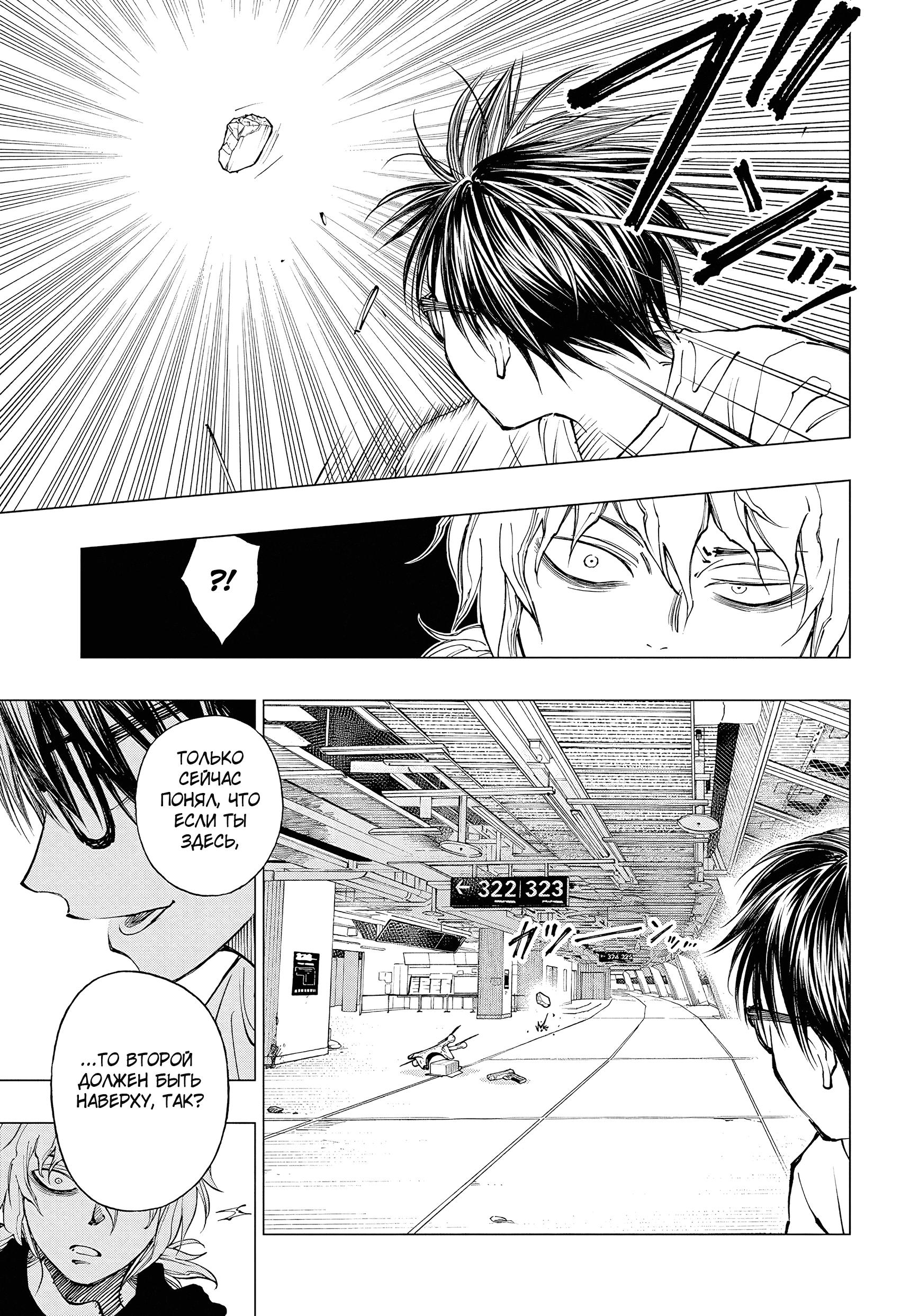 Read Kill Blue RU Manga Online