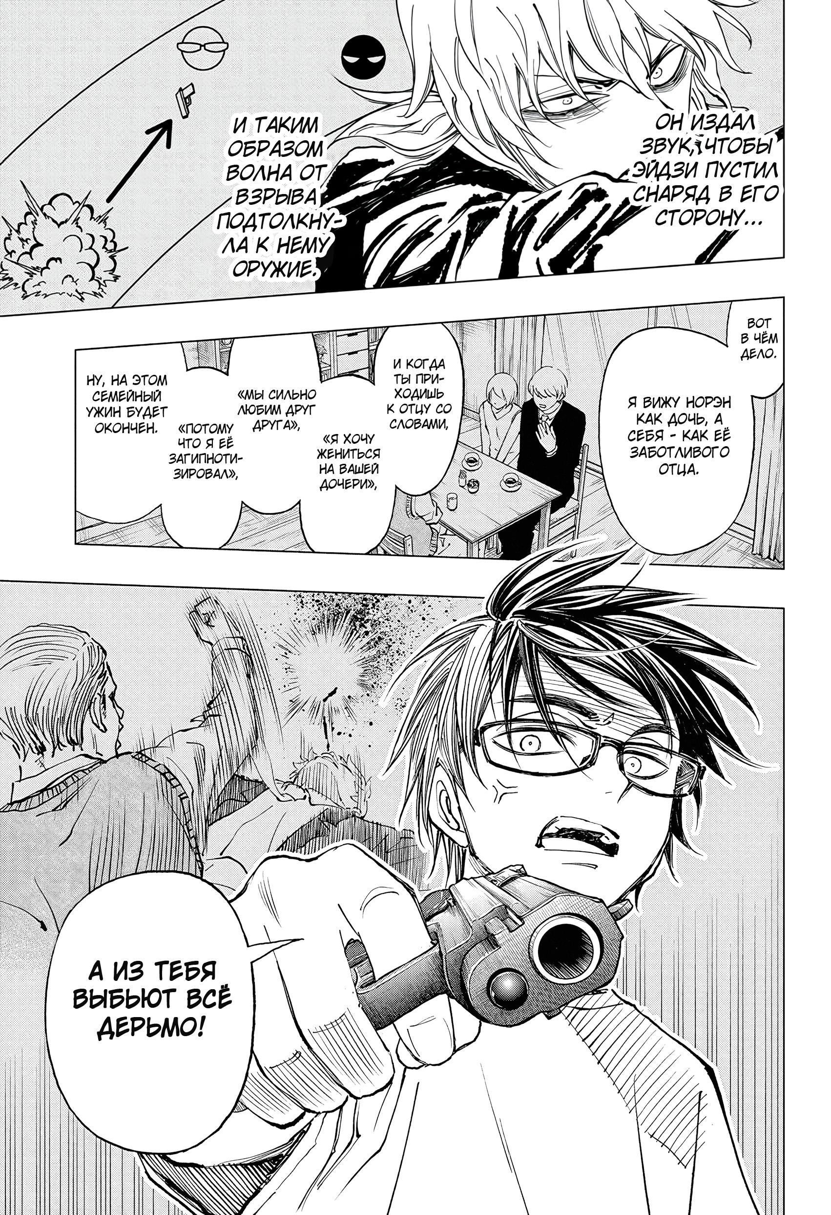 Read Kill Blue RU Manga Online