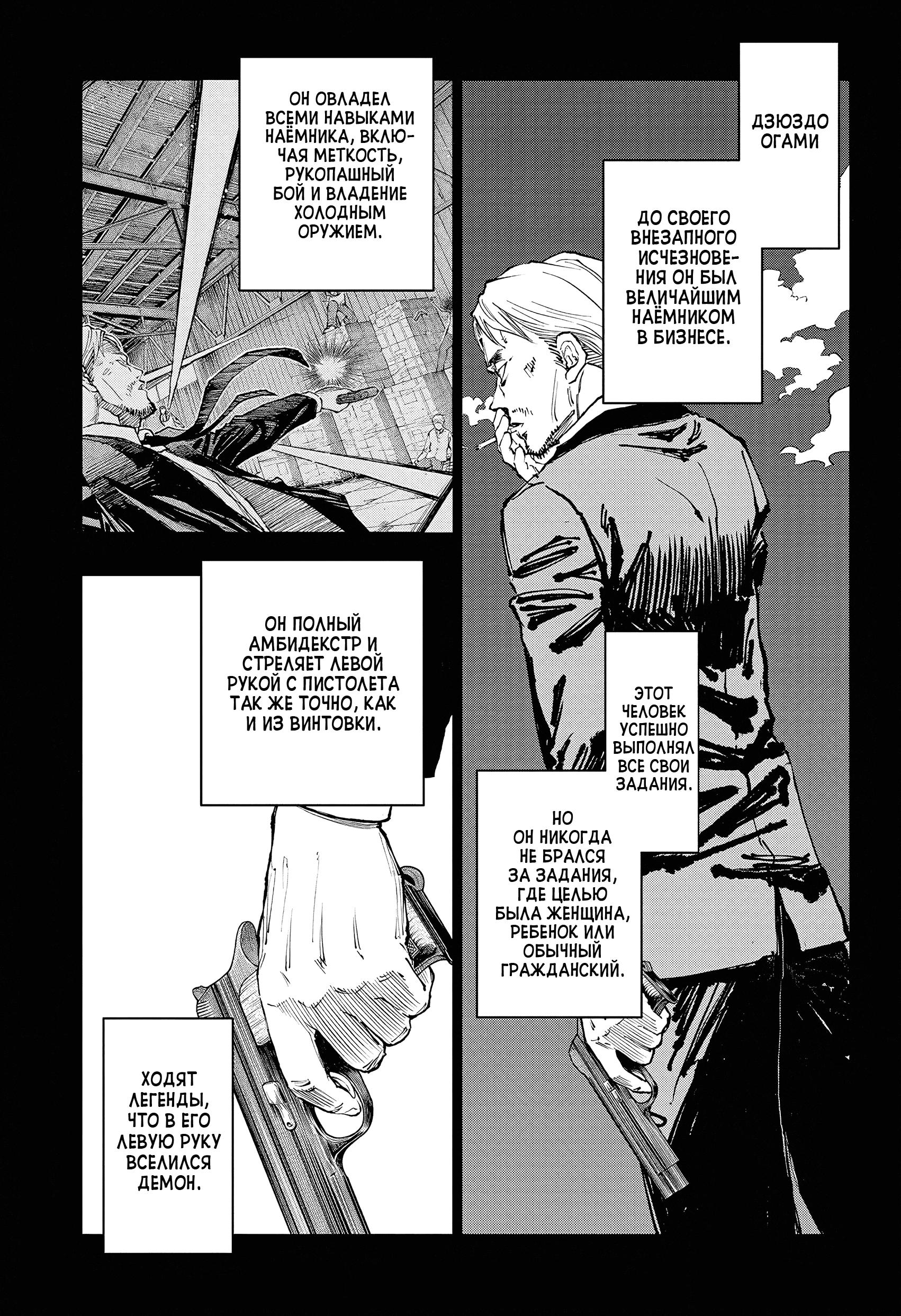 Read Kill Blue RU Manga Online
