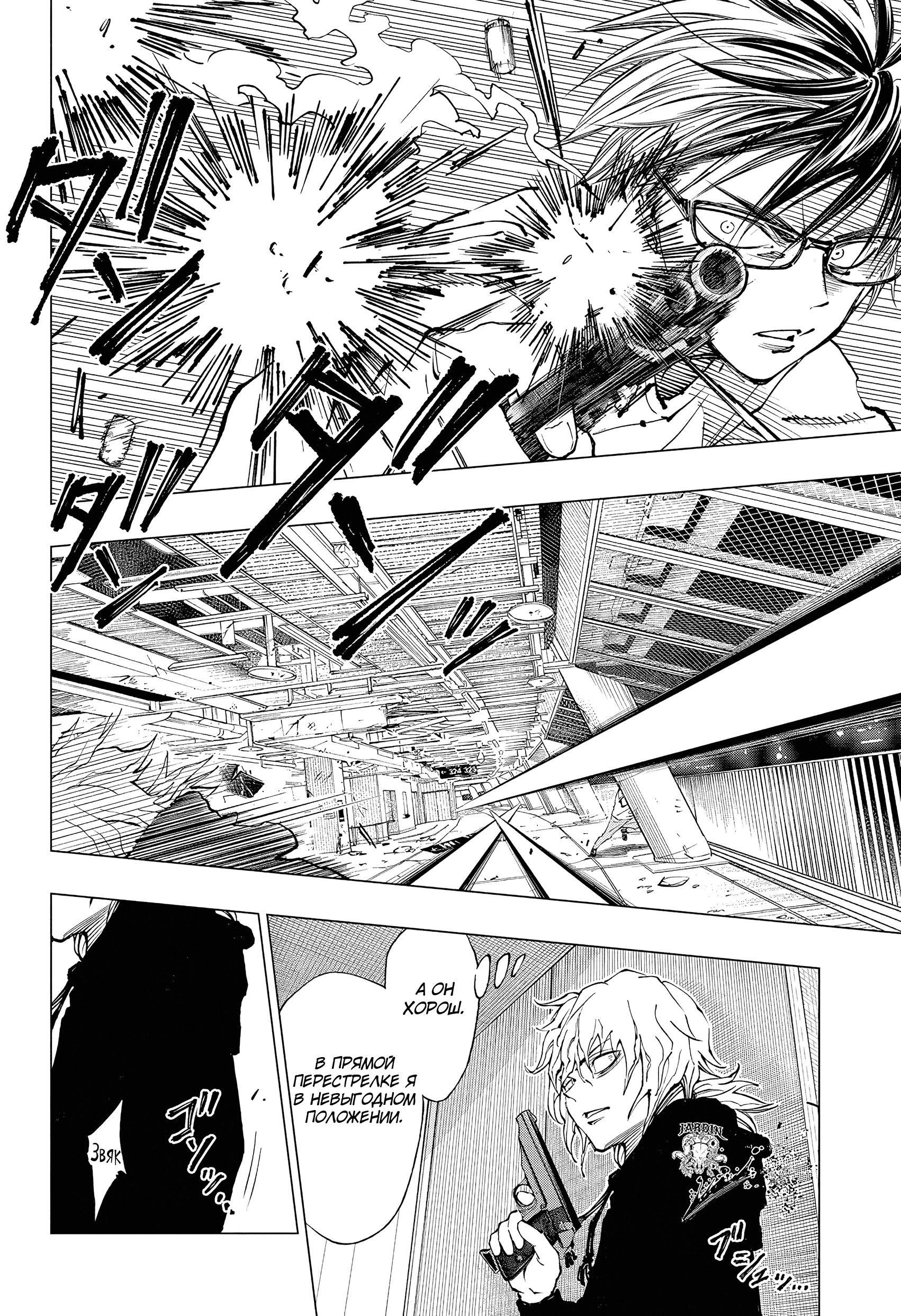 Read Kill Blue RU Manga Online
