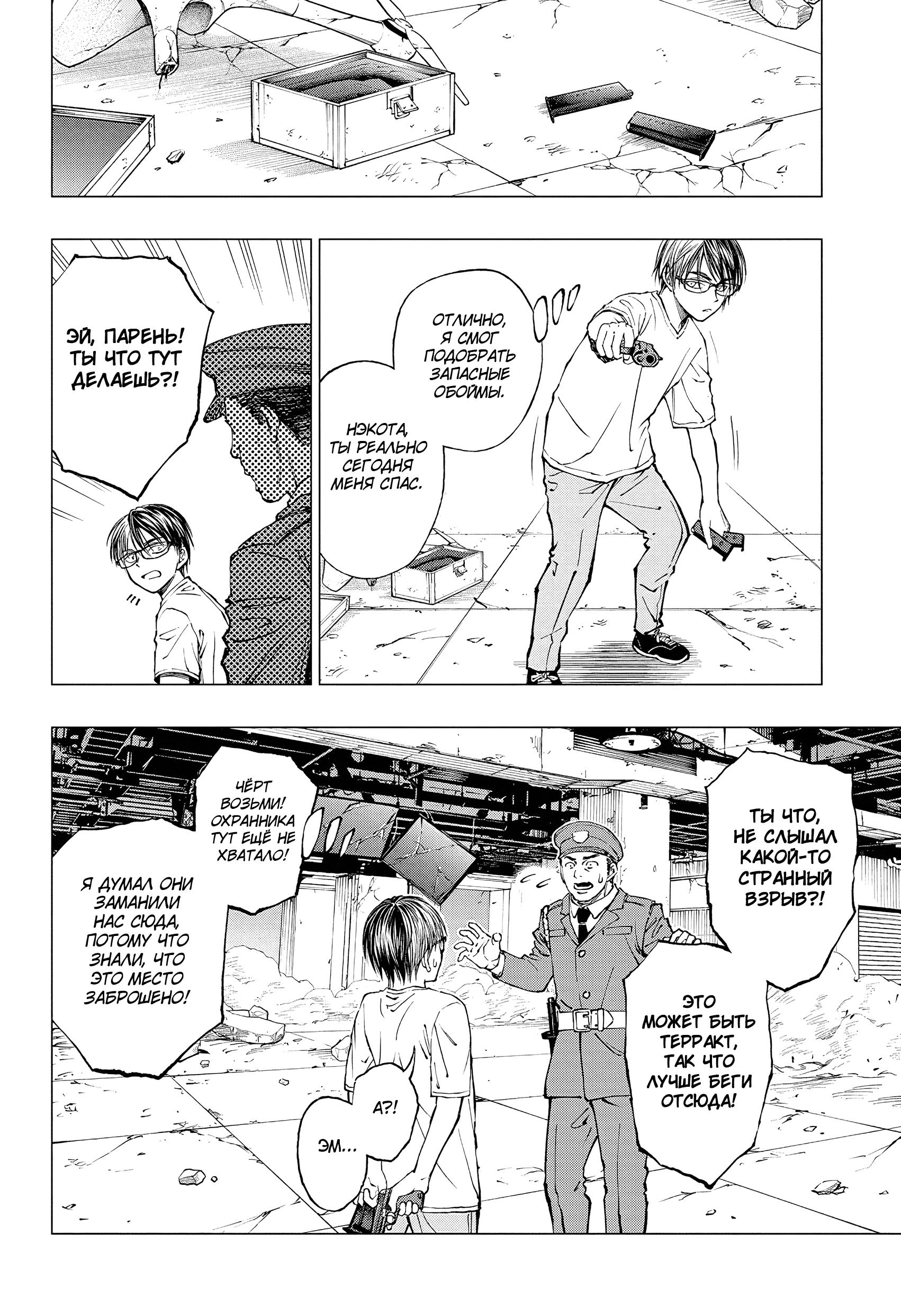 Read Kill Blue RU Manga Online