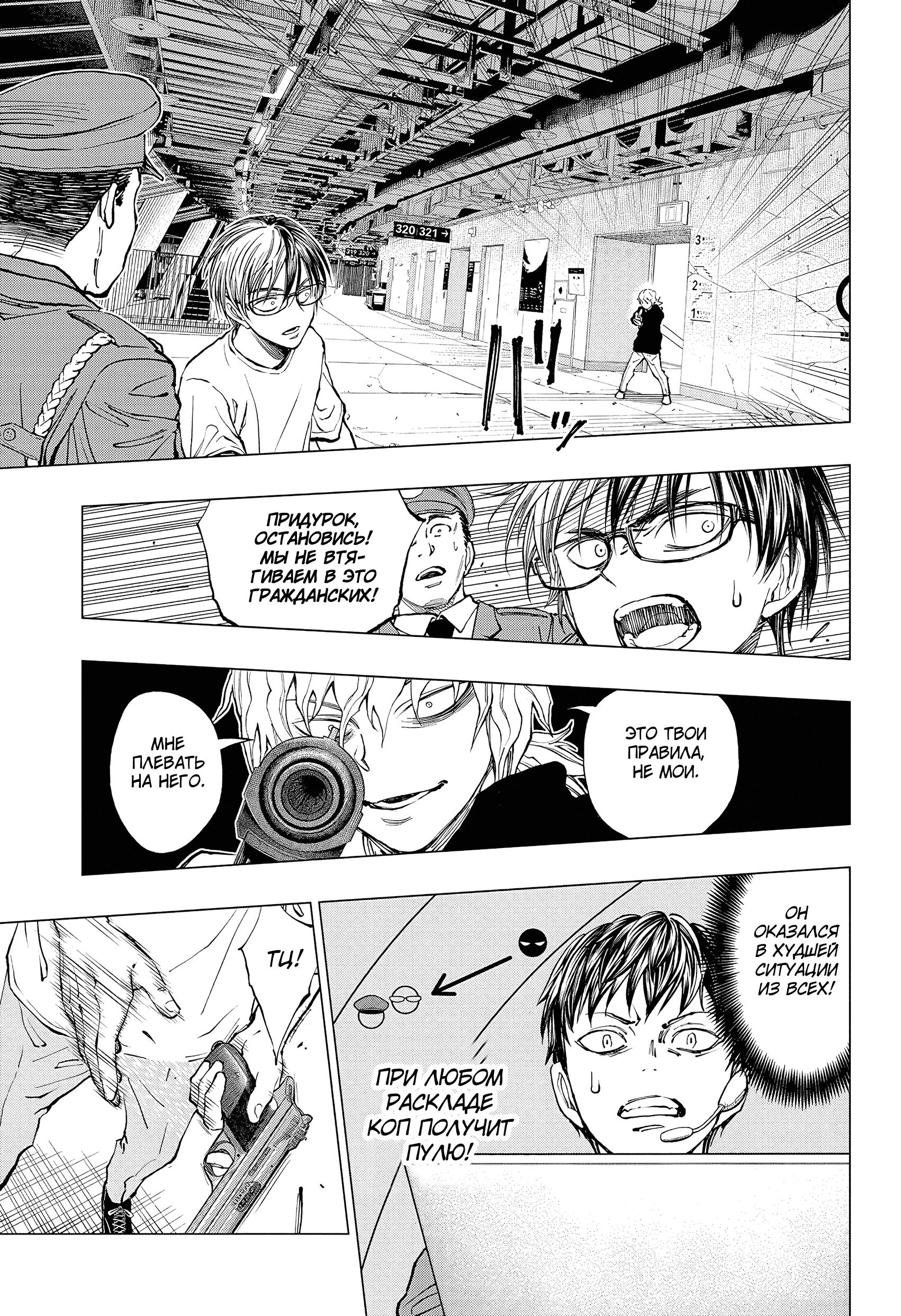 Read Kill Blue RU Manga Online