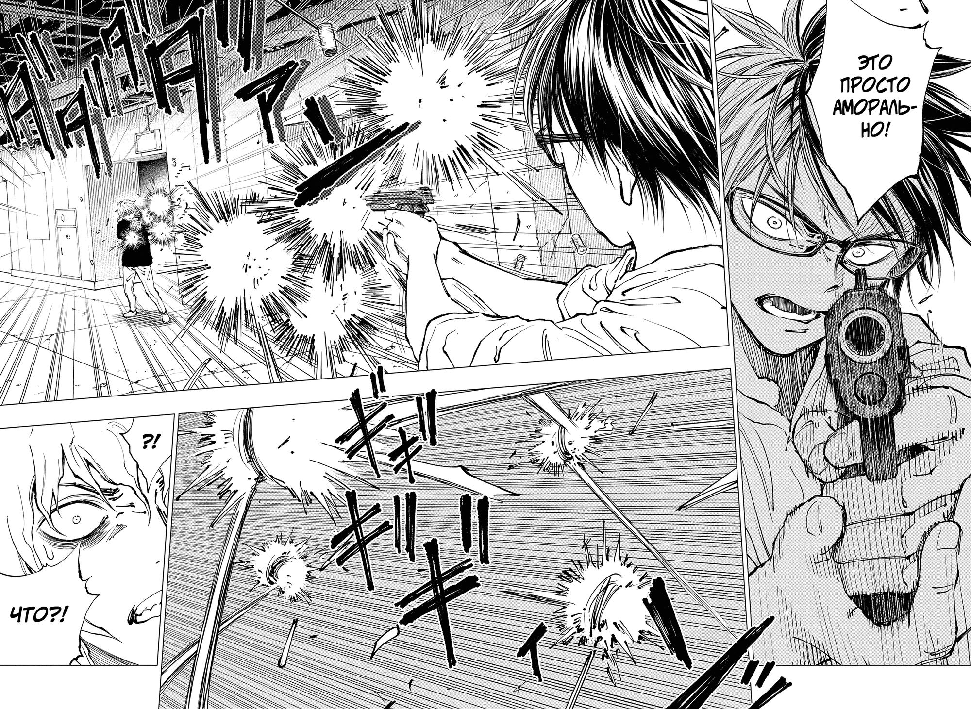 Read Kill Blue RU Manga Online
