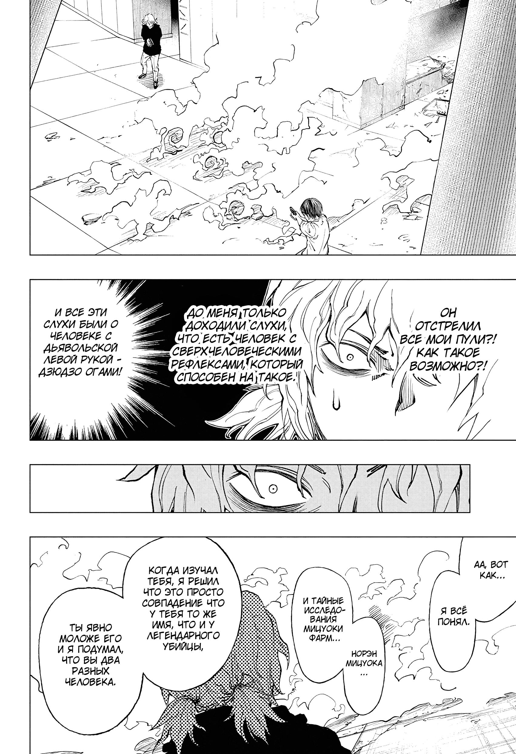Read Kill Blue RU Manga Online