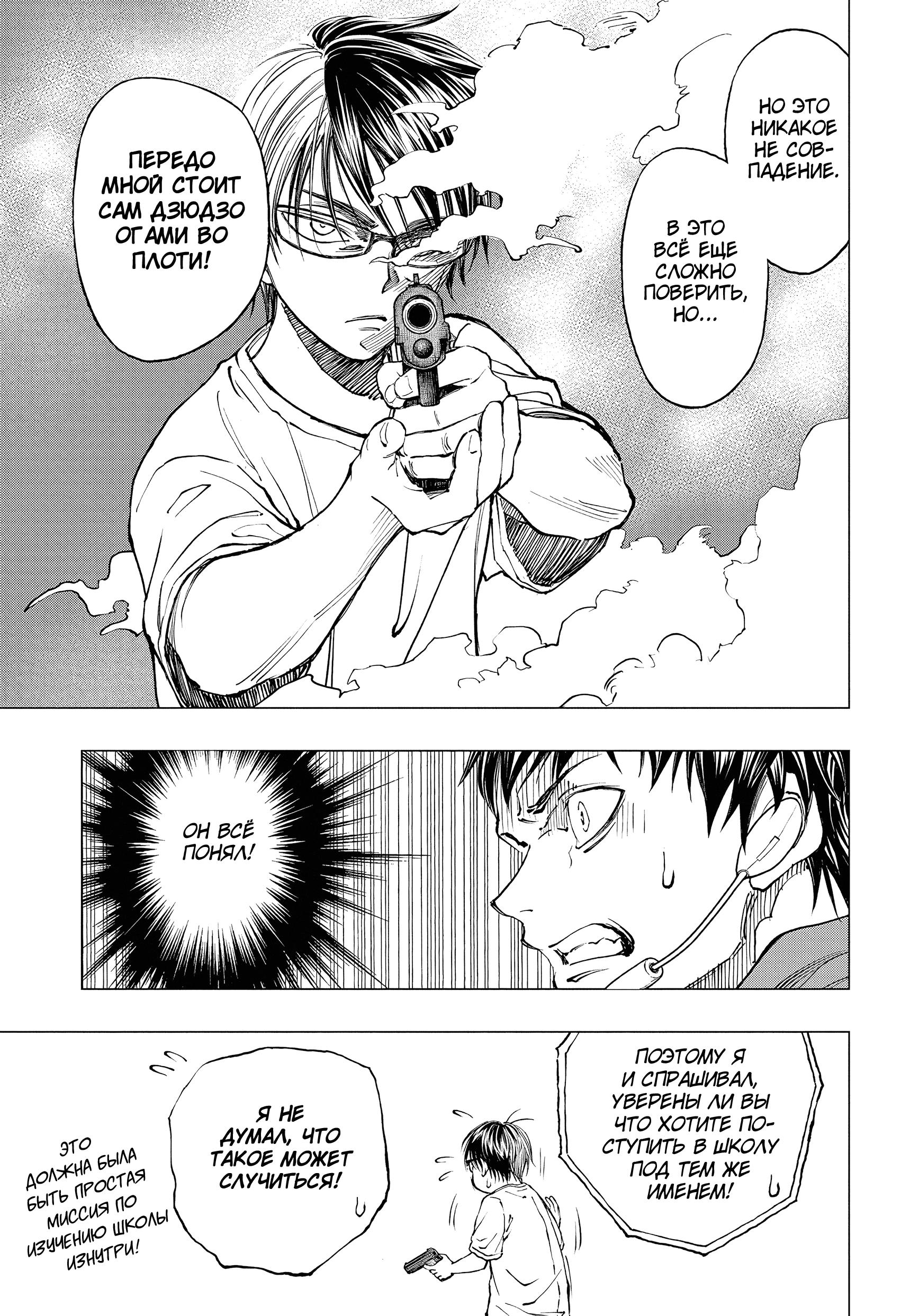 Read Kill Blue RU Manga Online