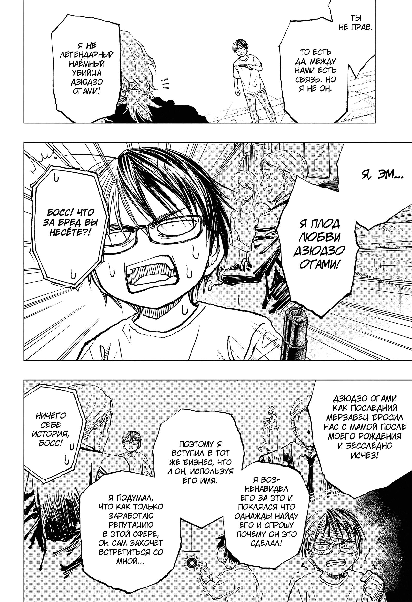 Read Kill Blue RU Manga Online