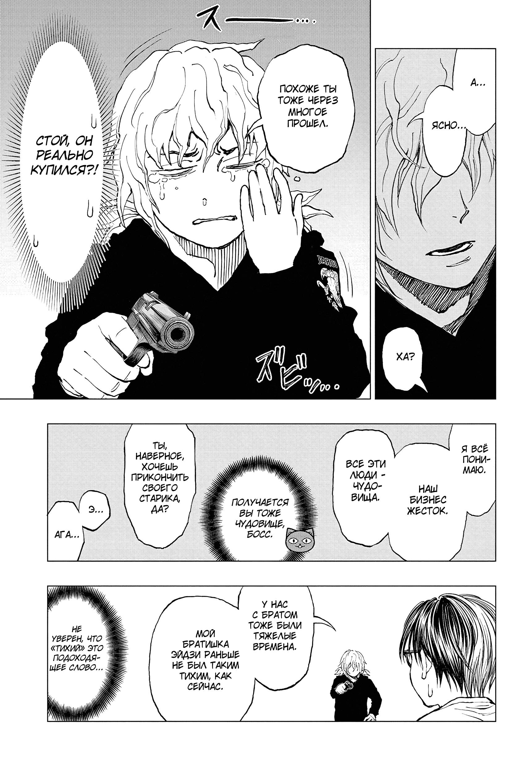 Read Kill Blue RU Manga Online