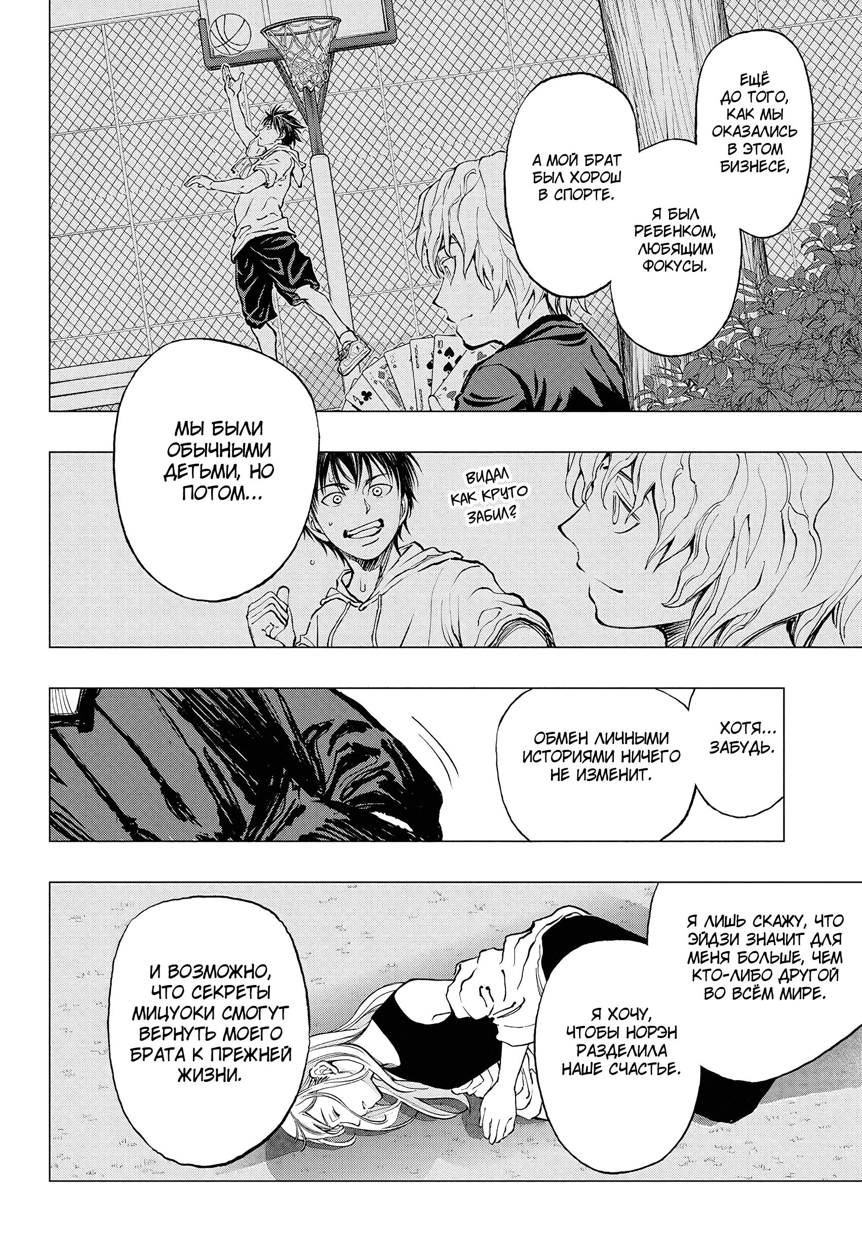 Read Kill Blue RU Manga Online
