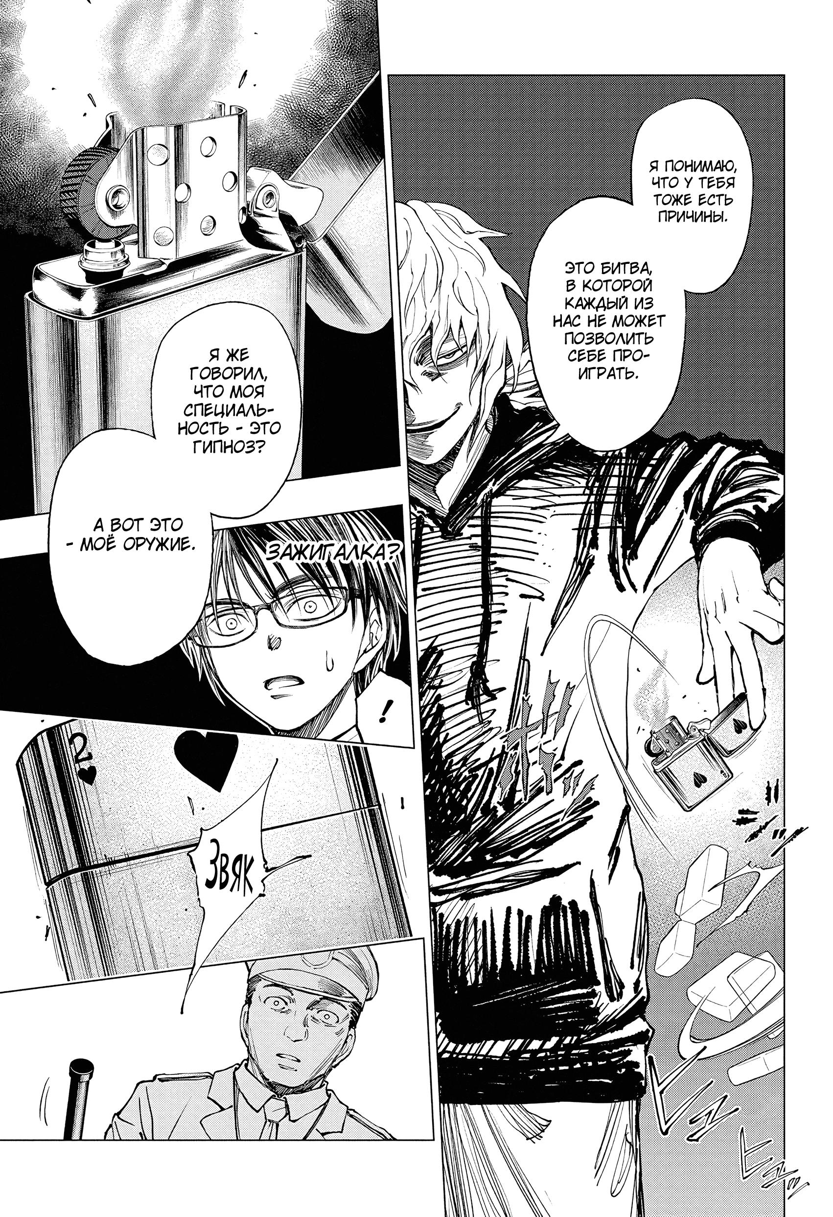 Read Kill Blue RU Manga Online