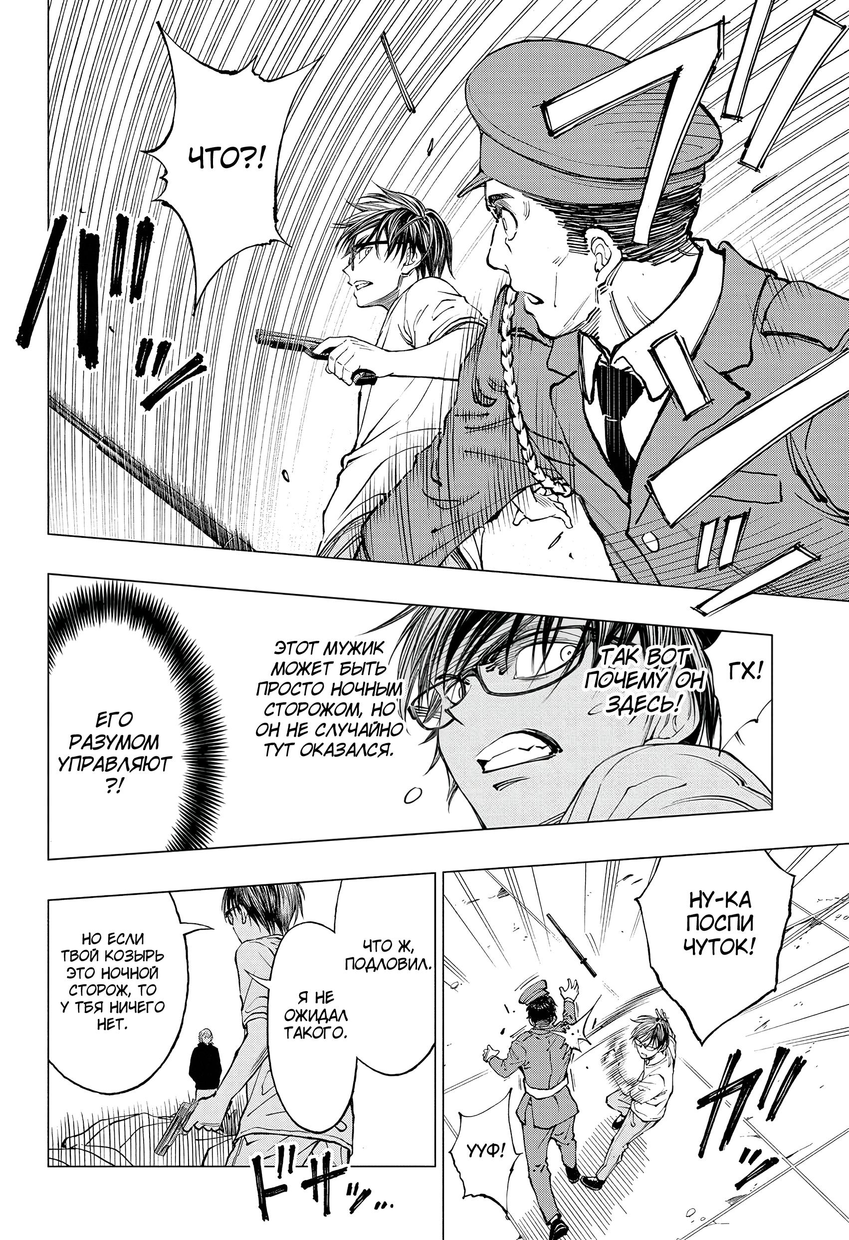 Read Kill Blue RU Manga Online