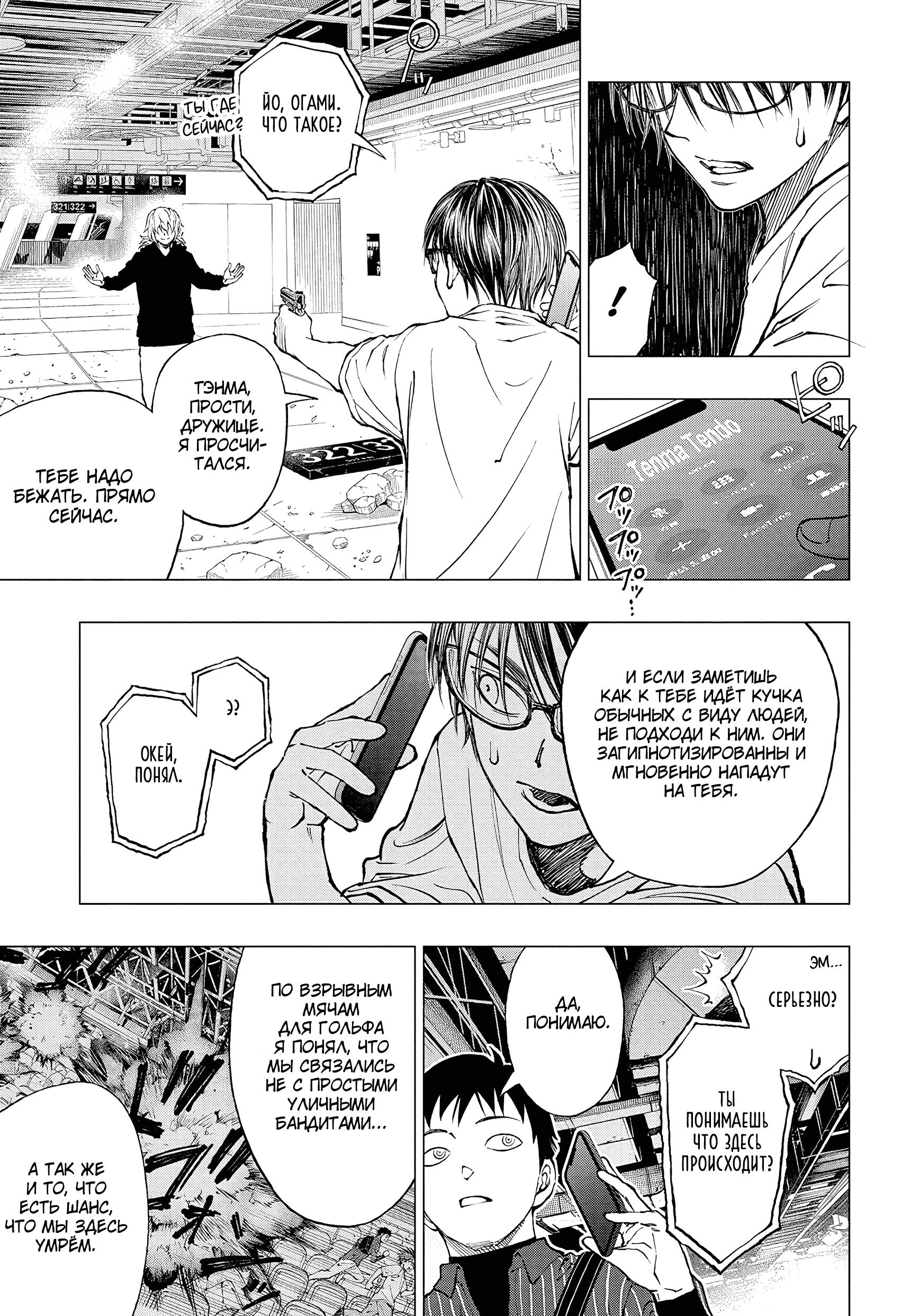 Read Kill Blue RU Manga Online