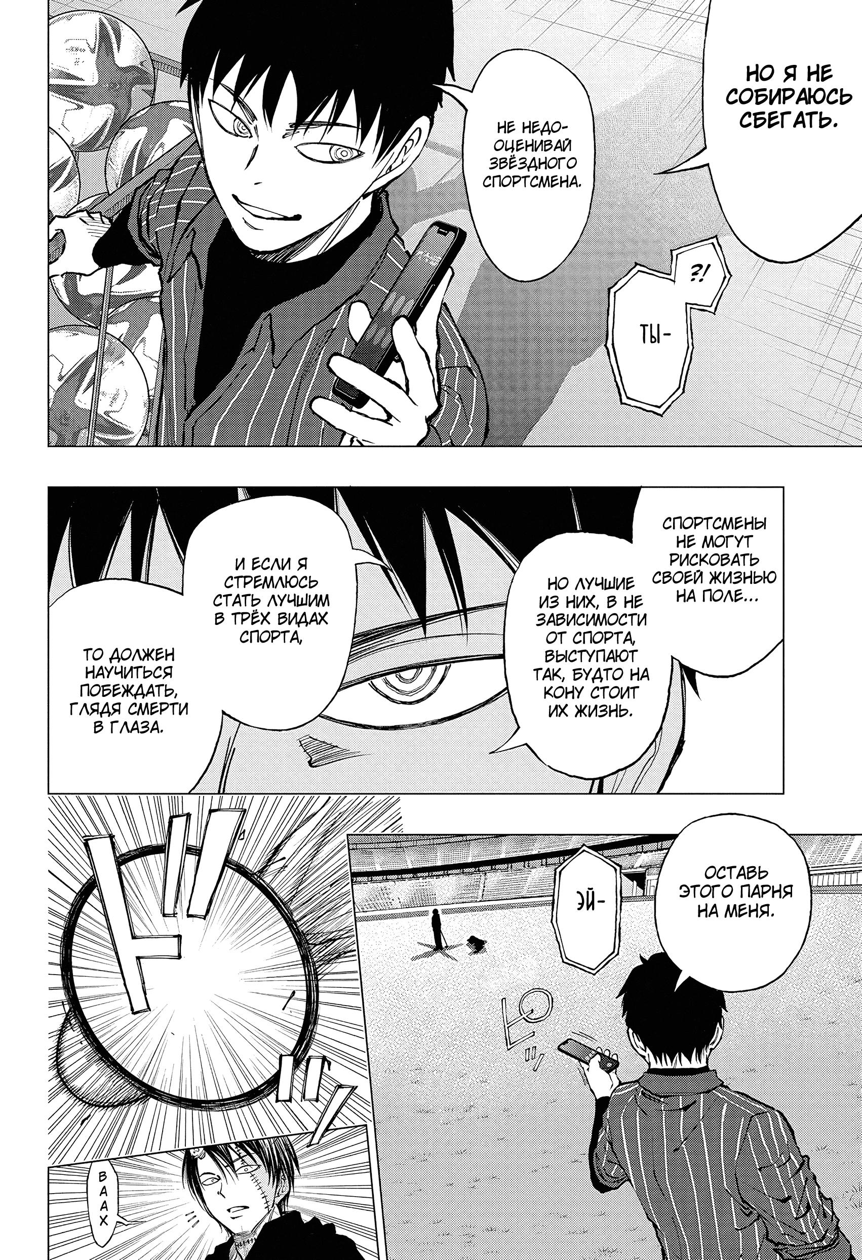 Read Kill Blue RU Manga Online