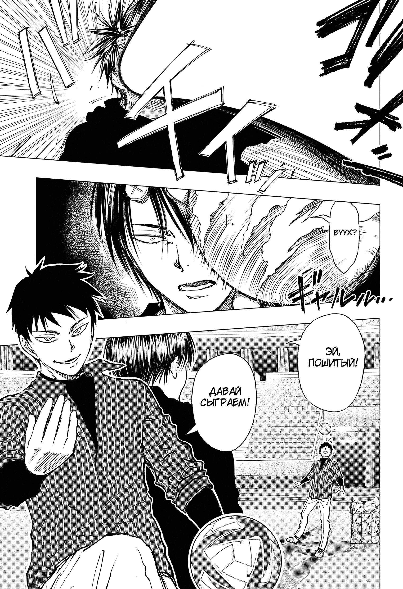 Read Kill Blue RU Manga Online