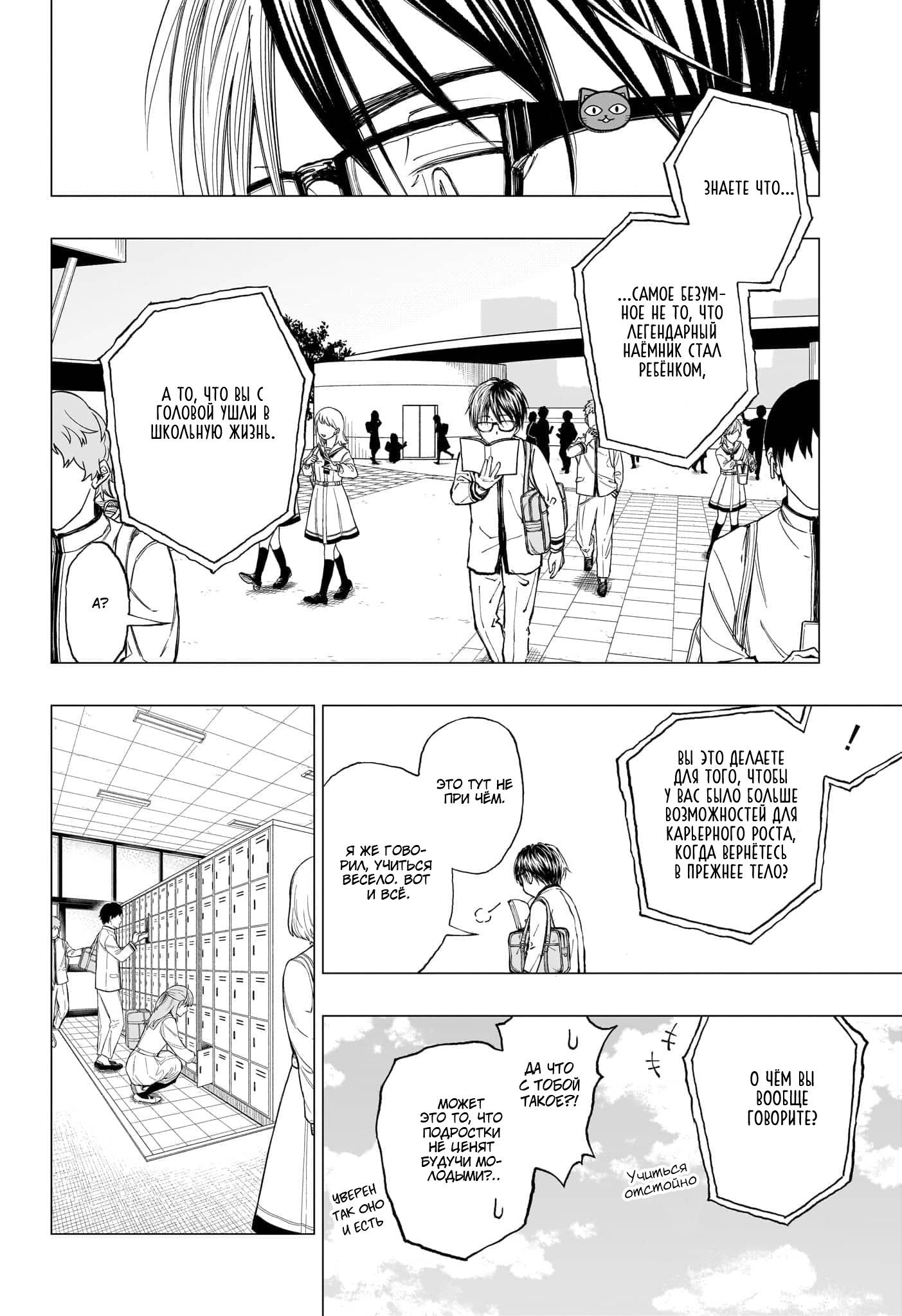 Read Kill Blue RU Manga Online